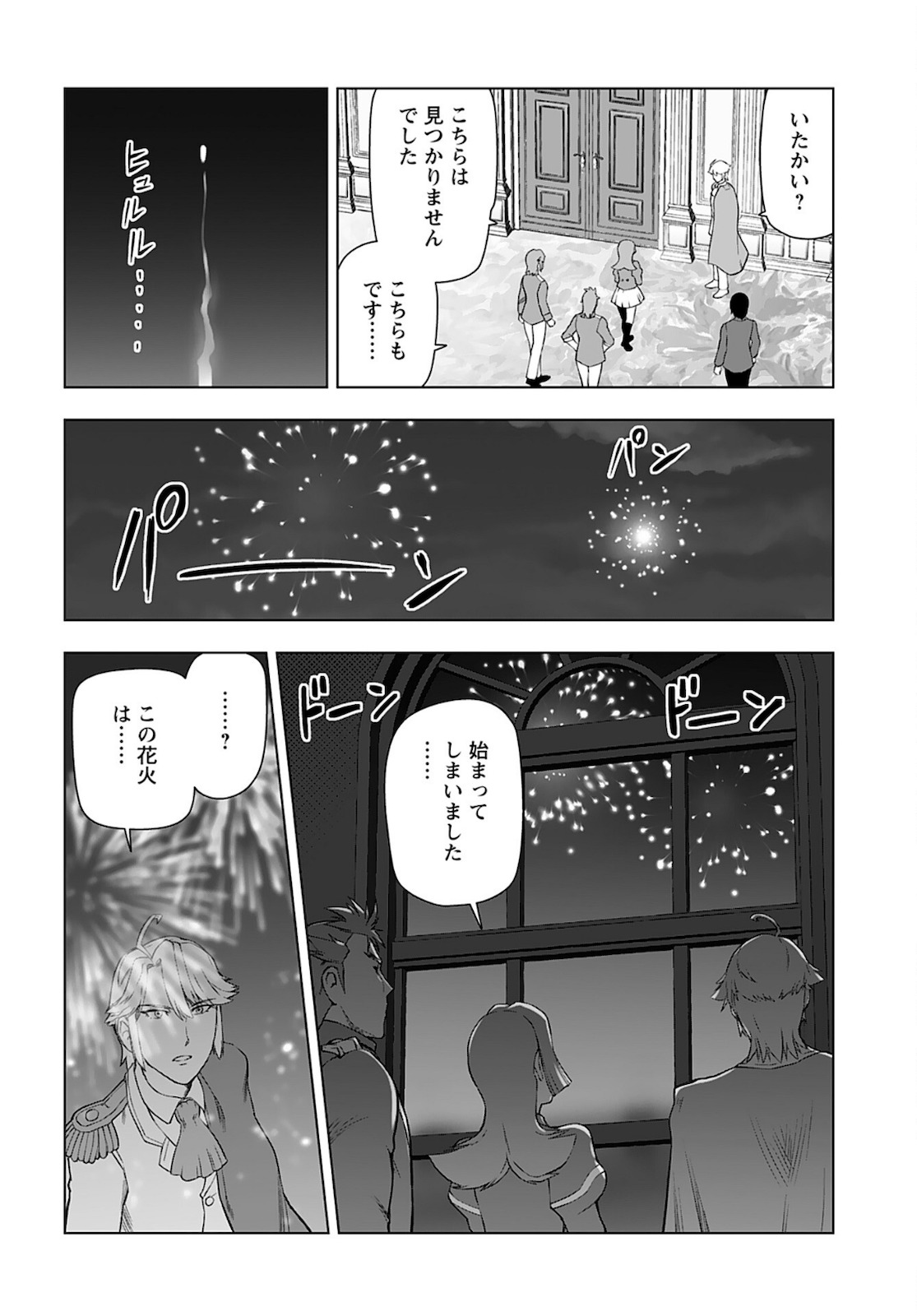 Akuyaku Reijou Tensei Oji-san Chapter 28 6ページ
