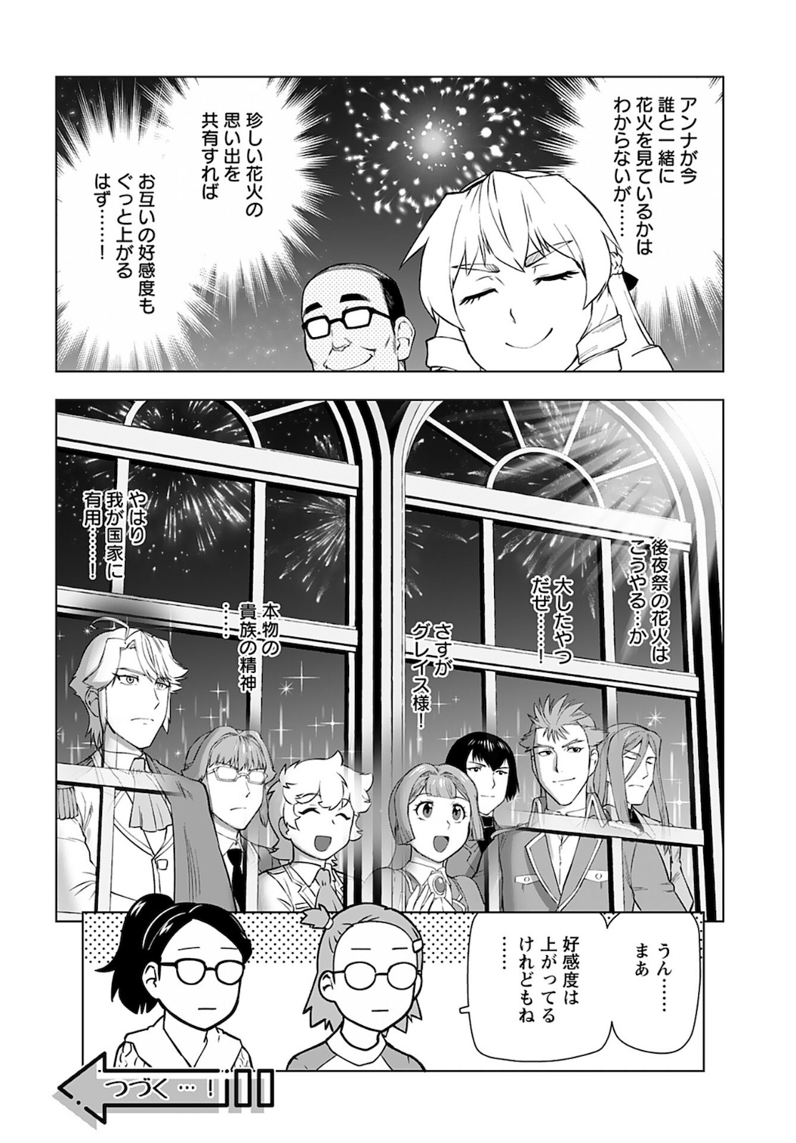 Akuyaku Reijou Tensei Oji-san Chapter 28 8ページ