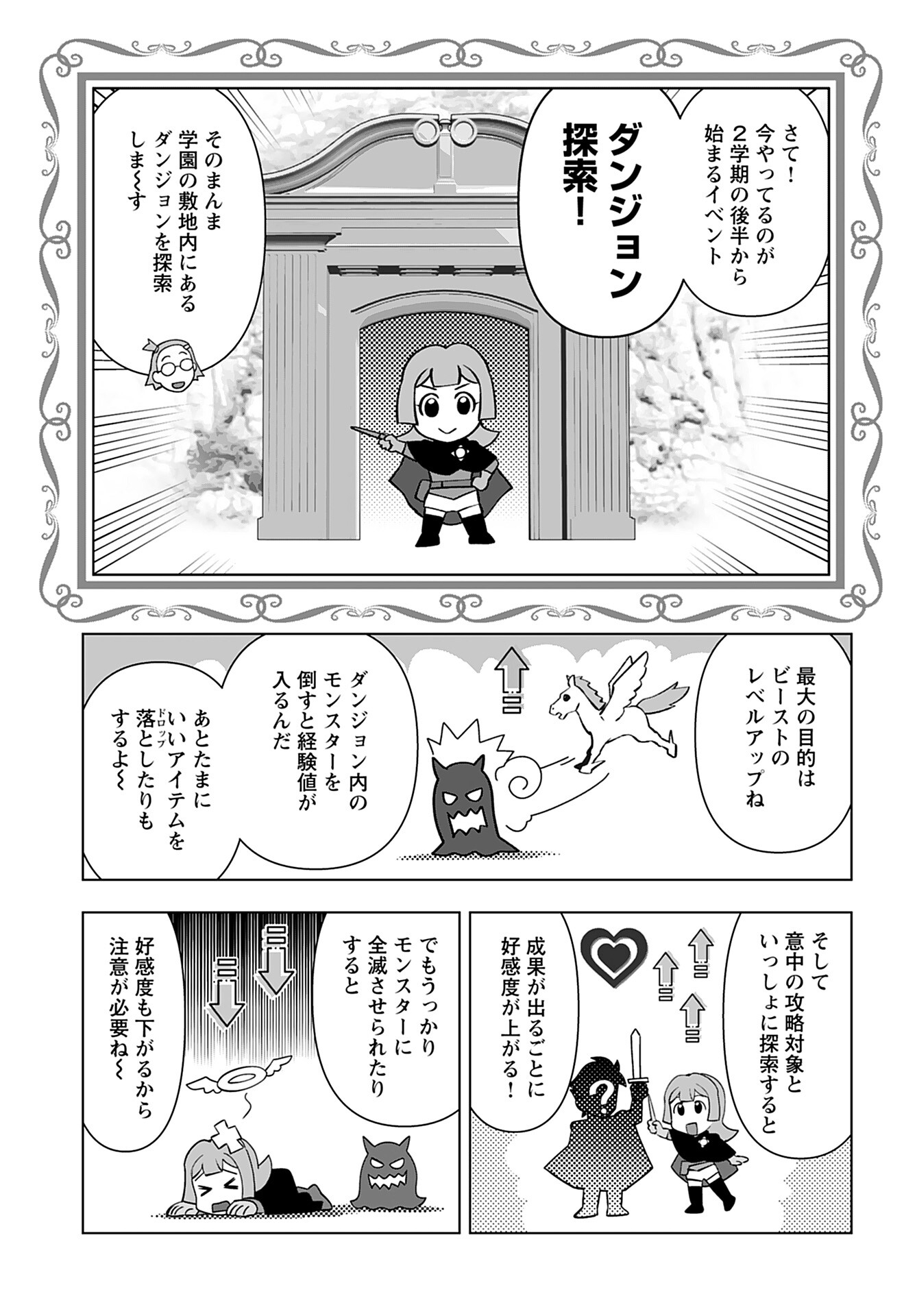 Akuyaku Reijou Tensei Oji-san Chapter 29 11ページ
