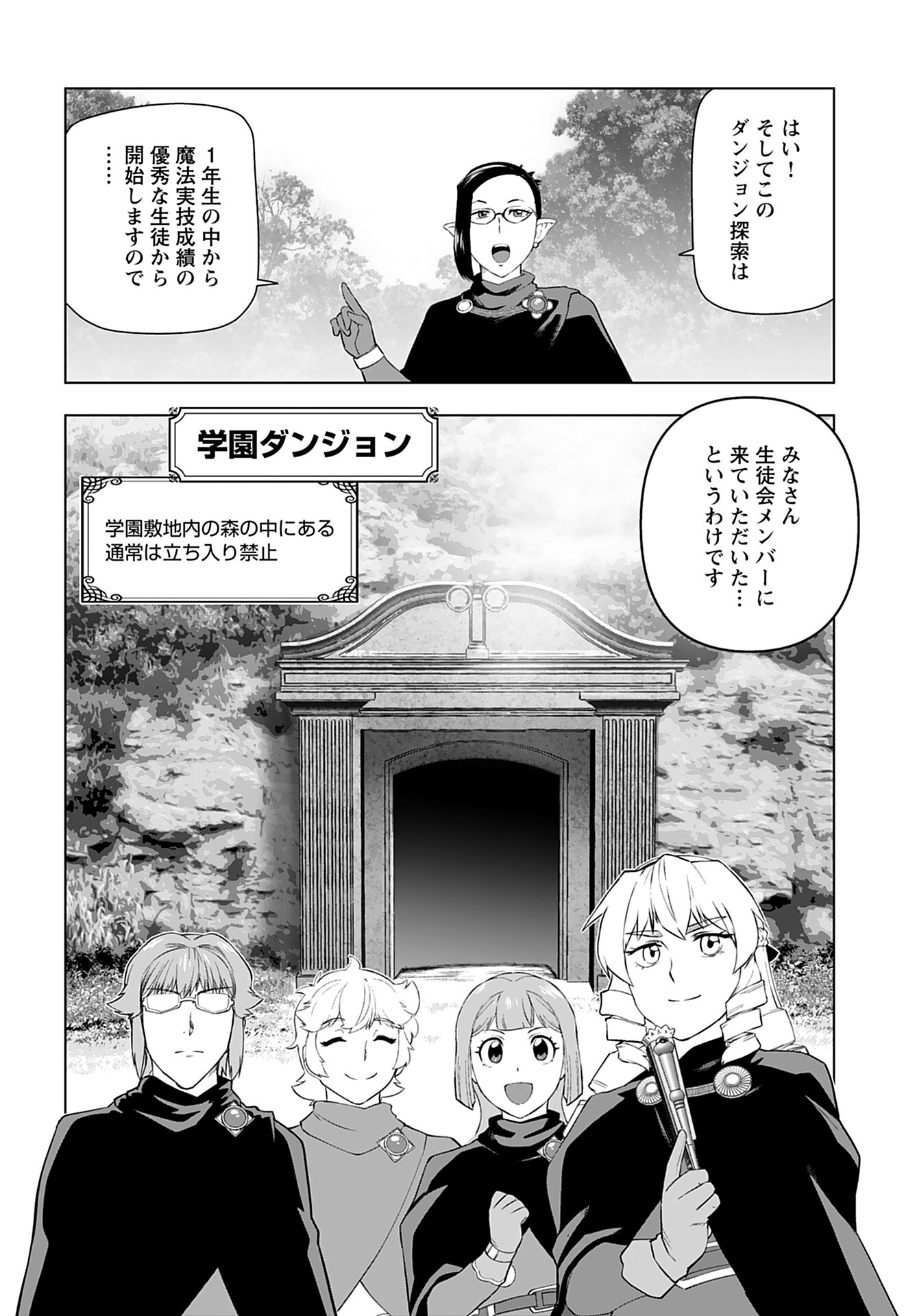 Akuyaku Reijou Tensei Oji-san Chapter 29 12ページ