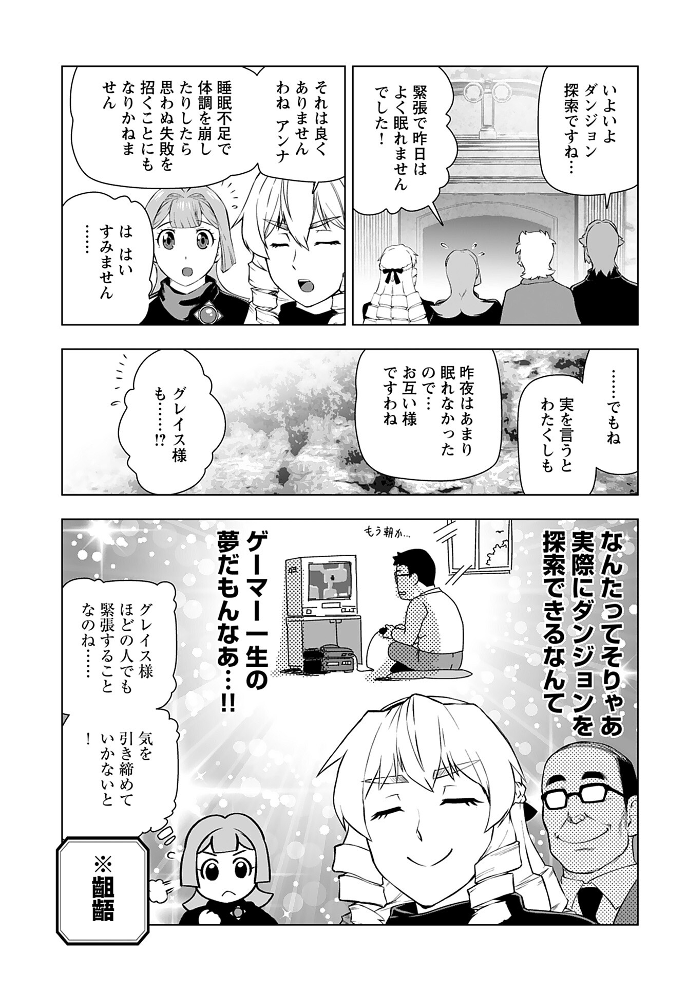 Akuyaku Reijou Tensei Oji-san Chapter 29 13ページ