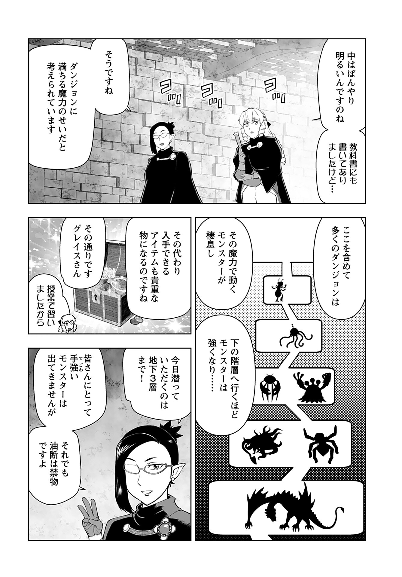 Akuyaku Reijou Tensei Oji-san Chapter 29 18ページ