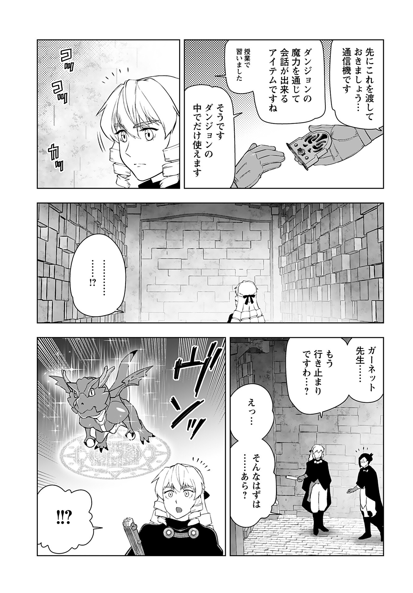 Akuyaku Reijou Tensei Oji-san Chapter 29 19ページ