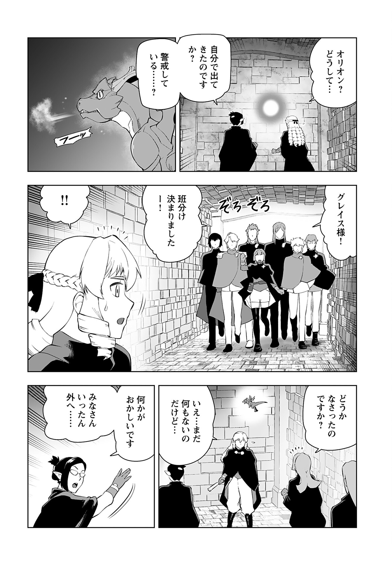 Akuyaku Reijou Tensei Oji-san Chapter 29 20ページ