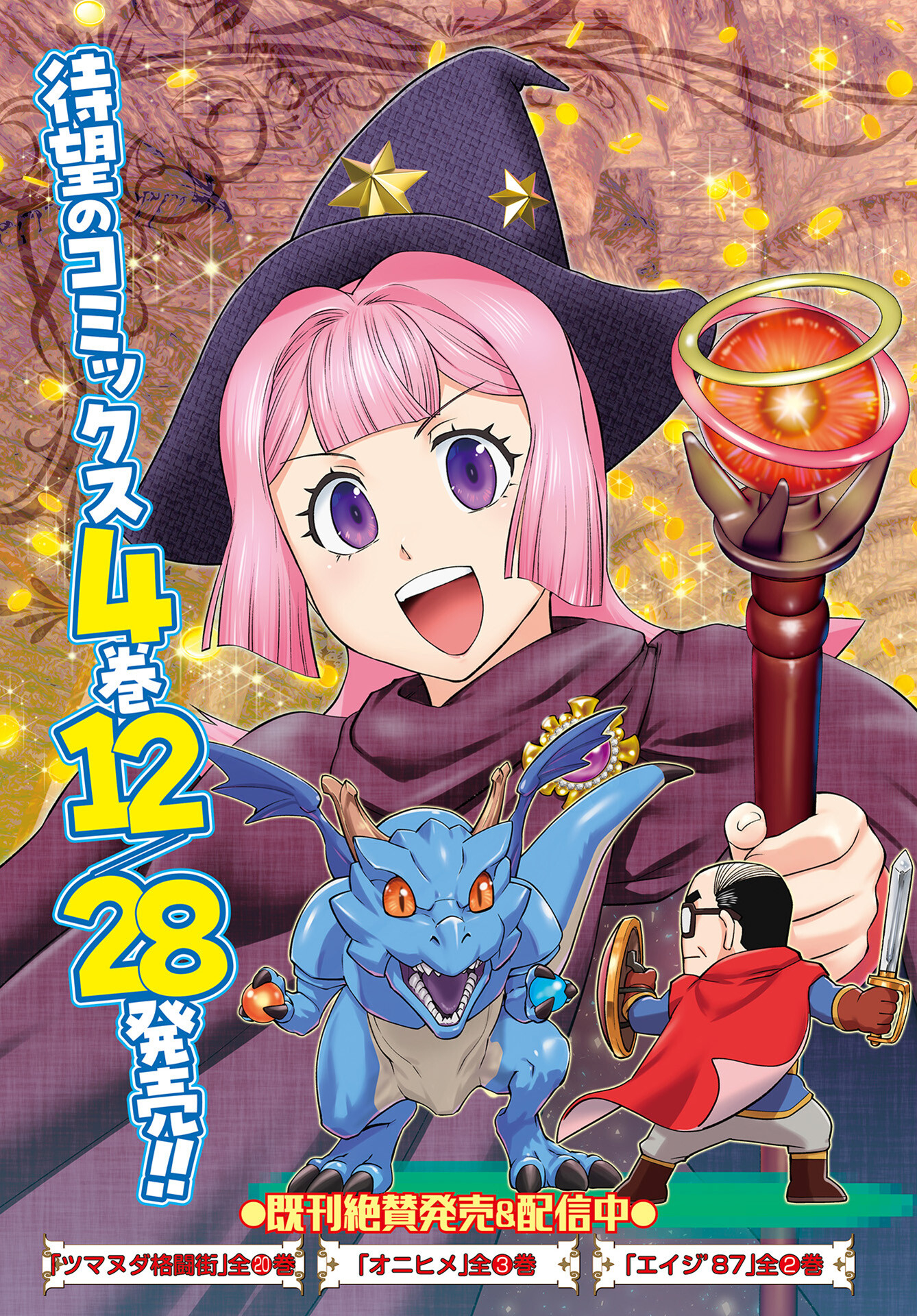 Akuyaku Reijou Tensei Oji-san Chapter 29 3ページ