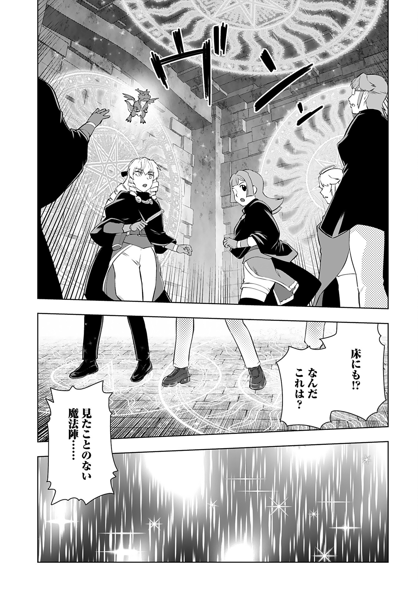 Akuyaku Reijou Tensei Oji-san Chapter 29 21ページ