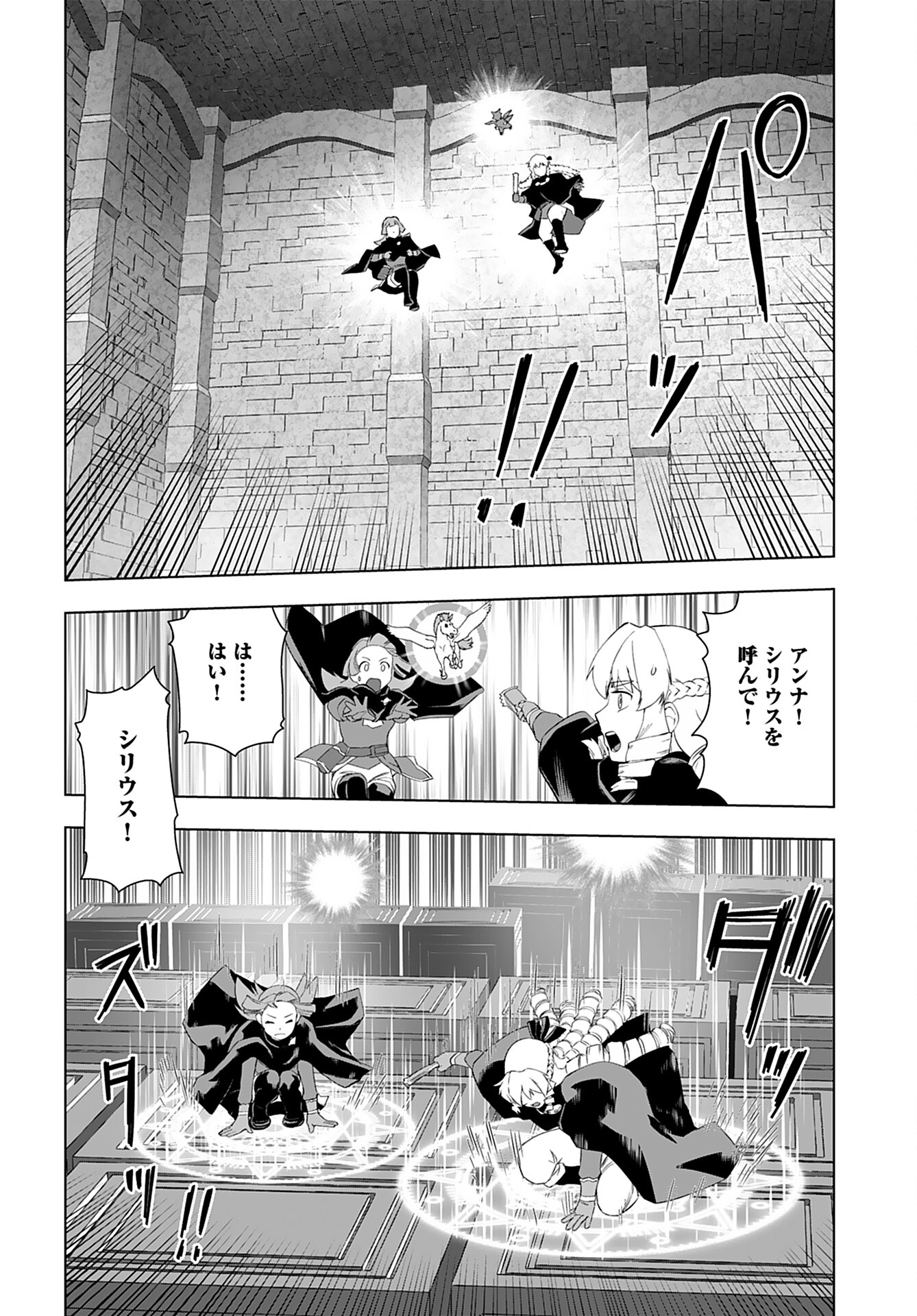 Akuyaku Reijou Tensei Oji-san Chapter 29 22ページ