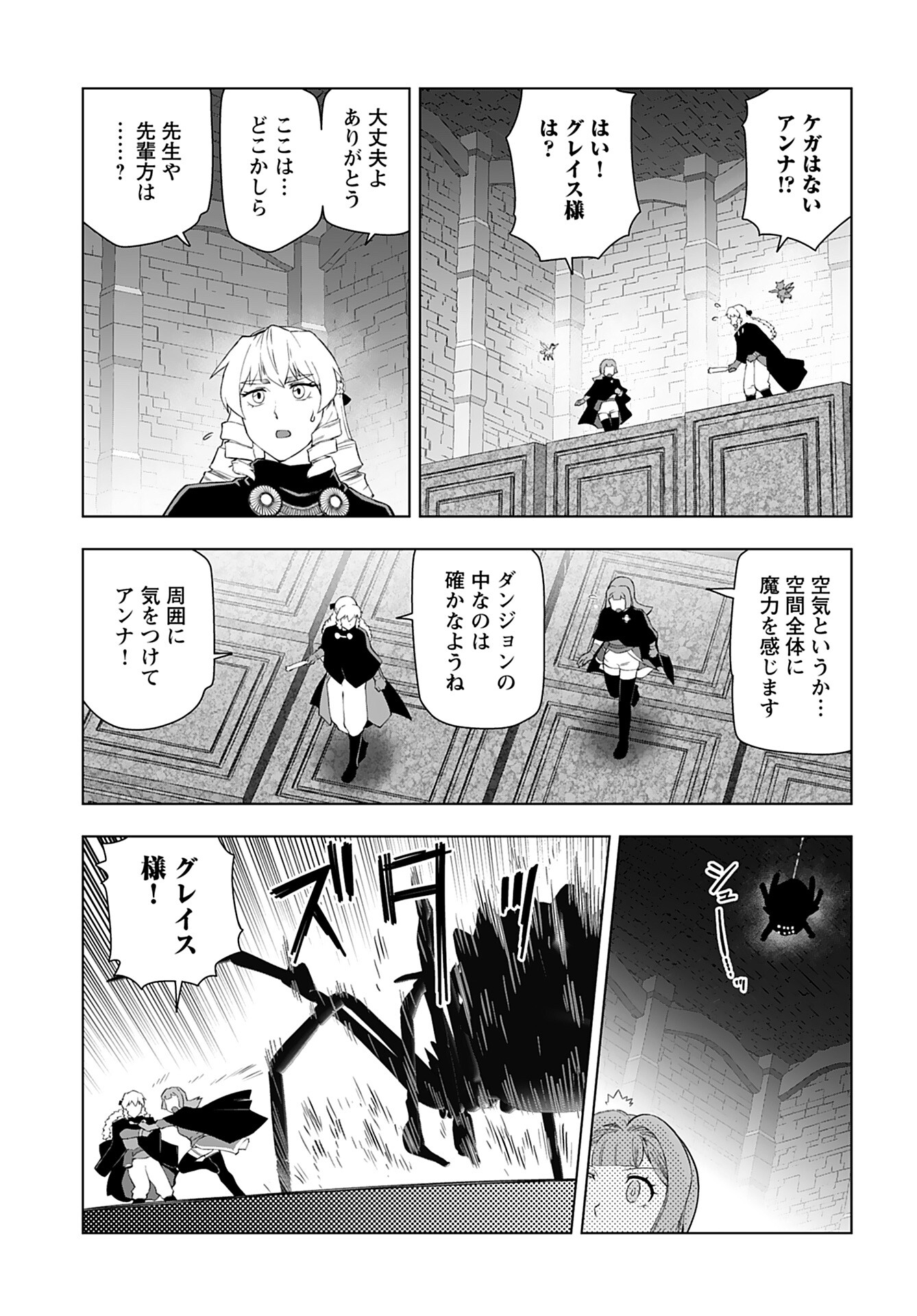 Akuyaku Reijou Tensei Oji-san Chapter 29 23ページ