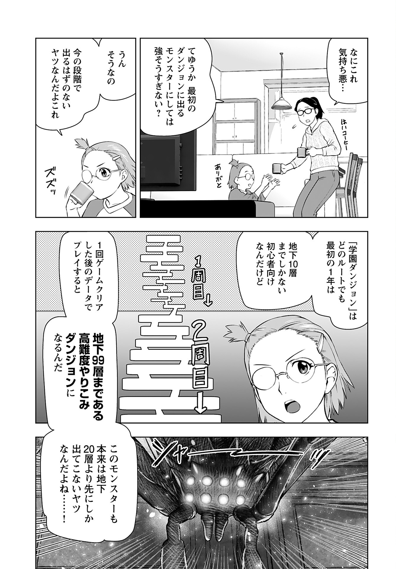 Akuyaku Reijou Tensei Oji-san Chapter 29 25ページ