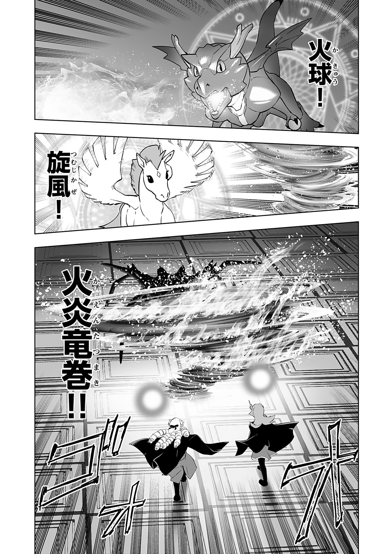 Akuyaku Reijou Tensei Oji-san Chapter 29 27ページ