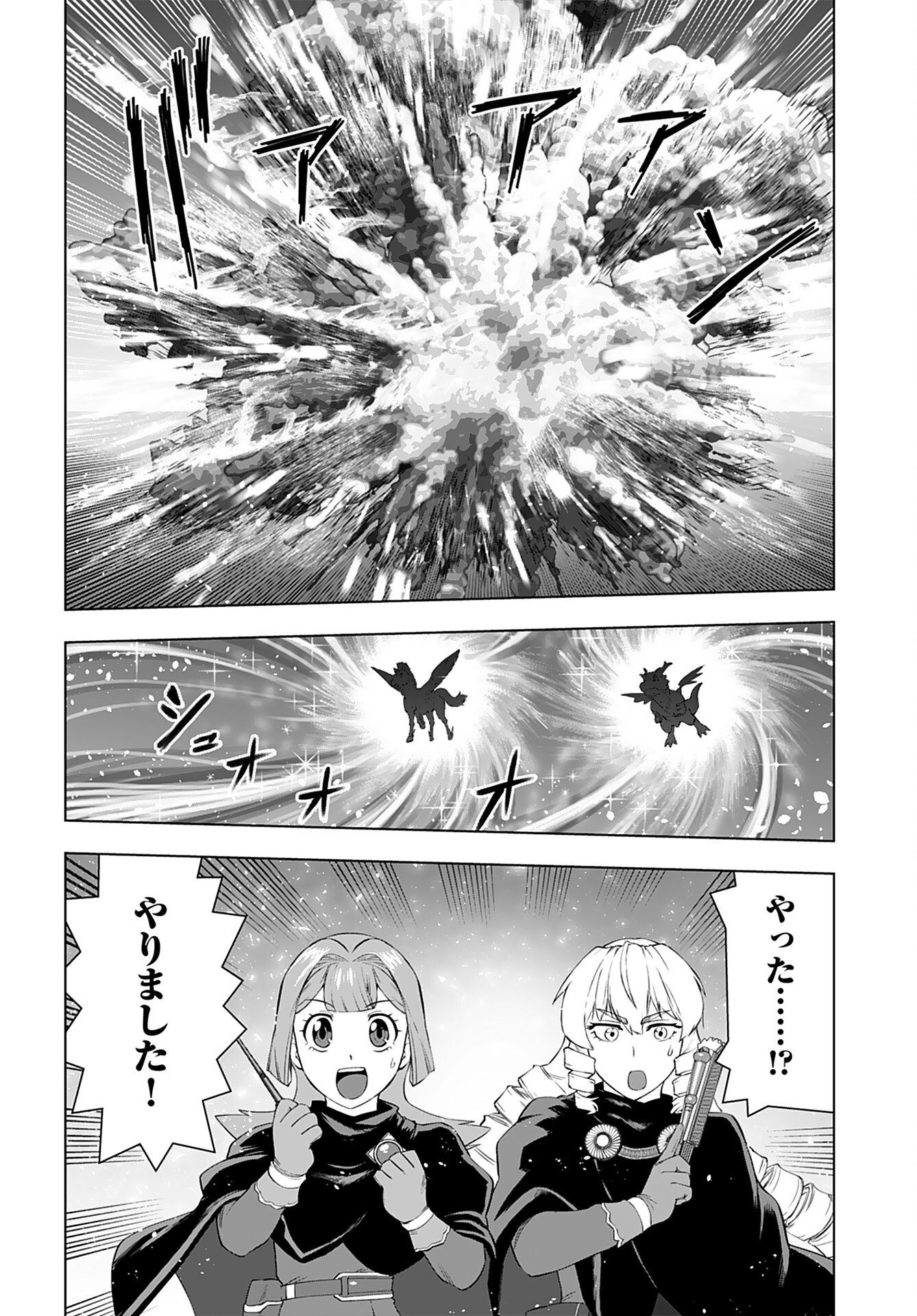 Akuyaku Reijou Tensei Oji-san Chapter 29 28ページ