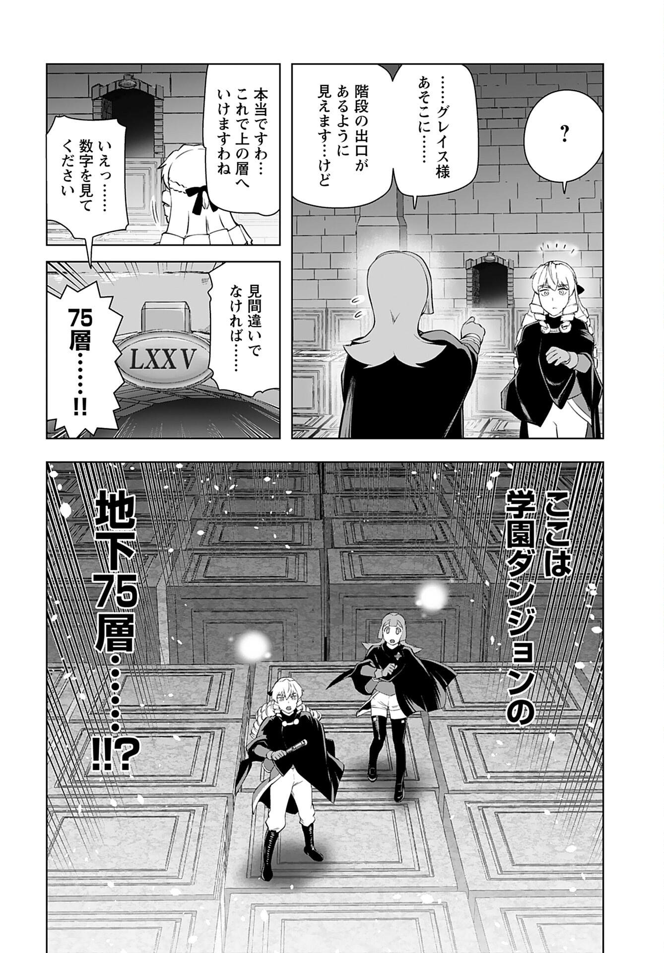 Akuyaku Reijou Tensei Oji-san Chapter 29 30ページ