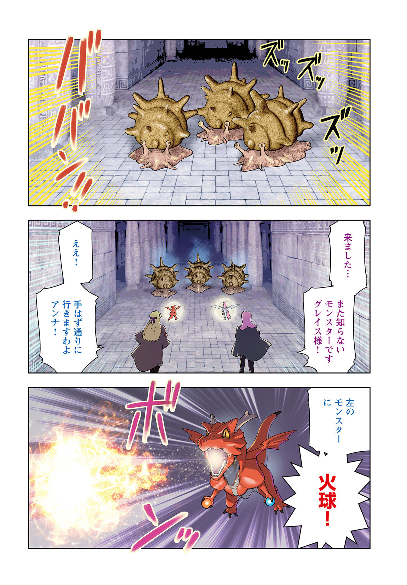 Akuyaku Reijou Tensei Oji-san Chapter 29 4ページ