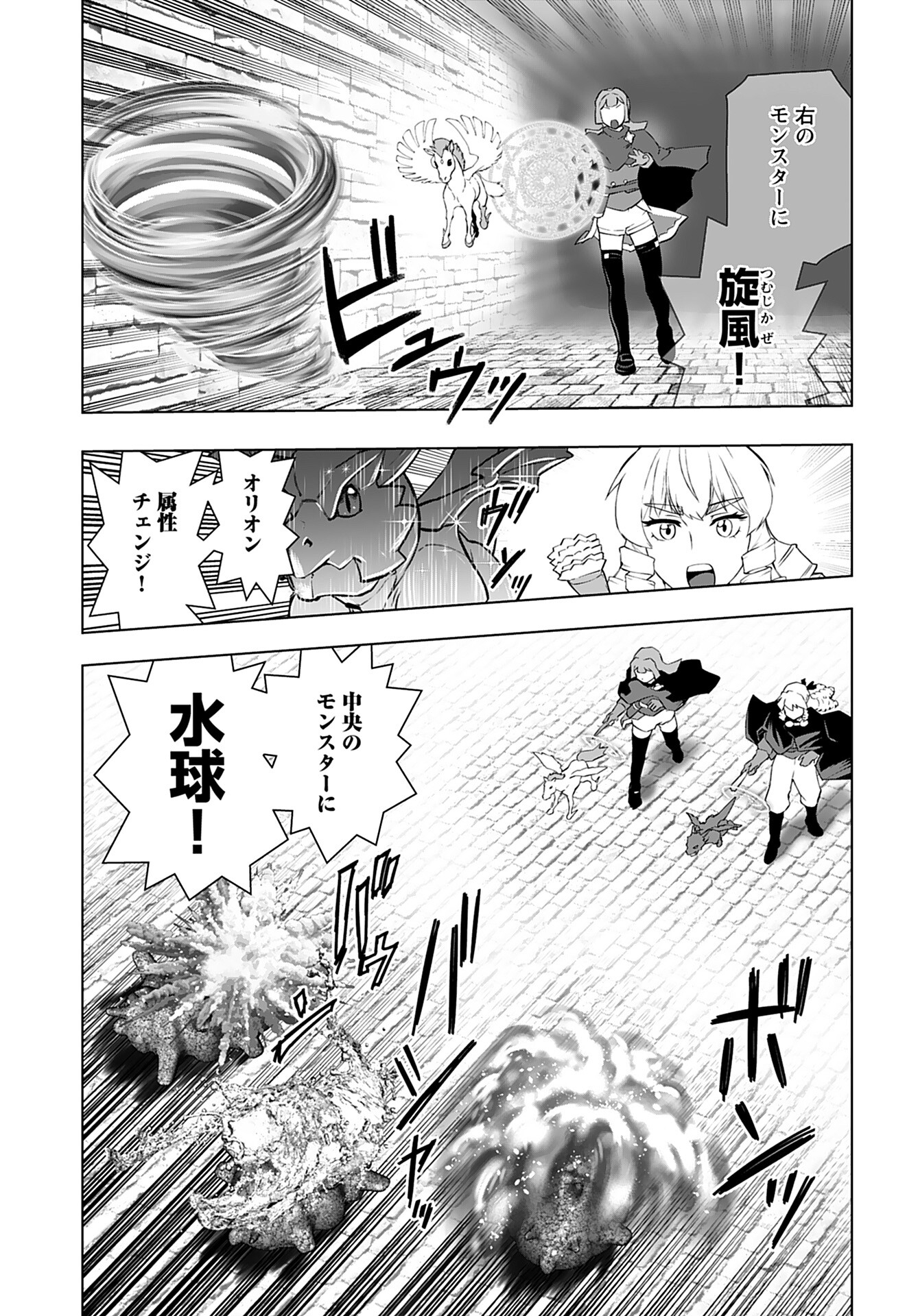 Akuyaku Reijou Tensei Oji-san Chapter 29 5ページ