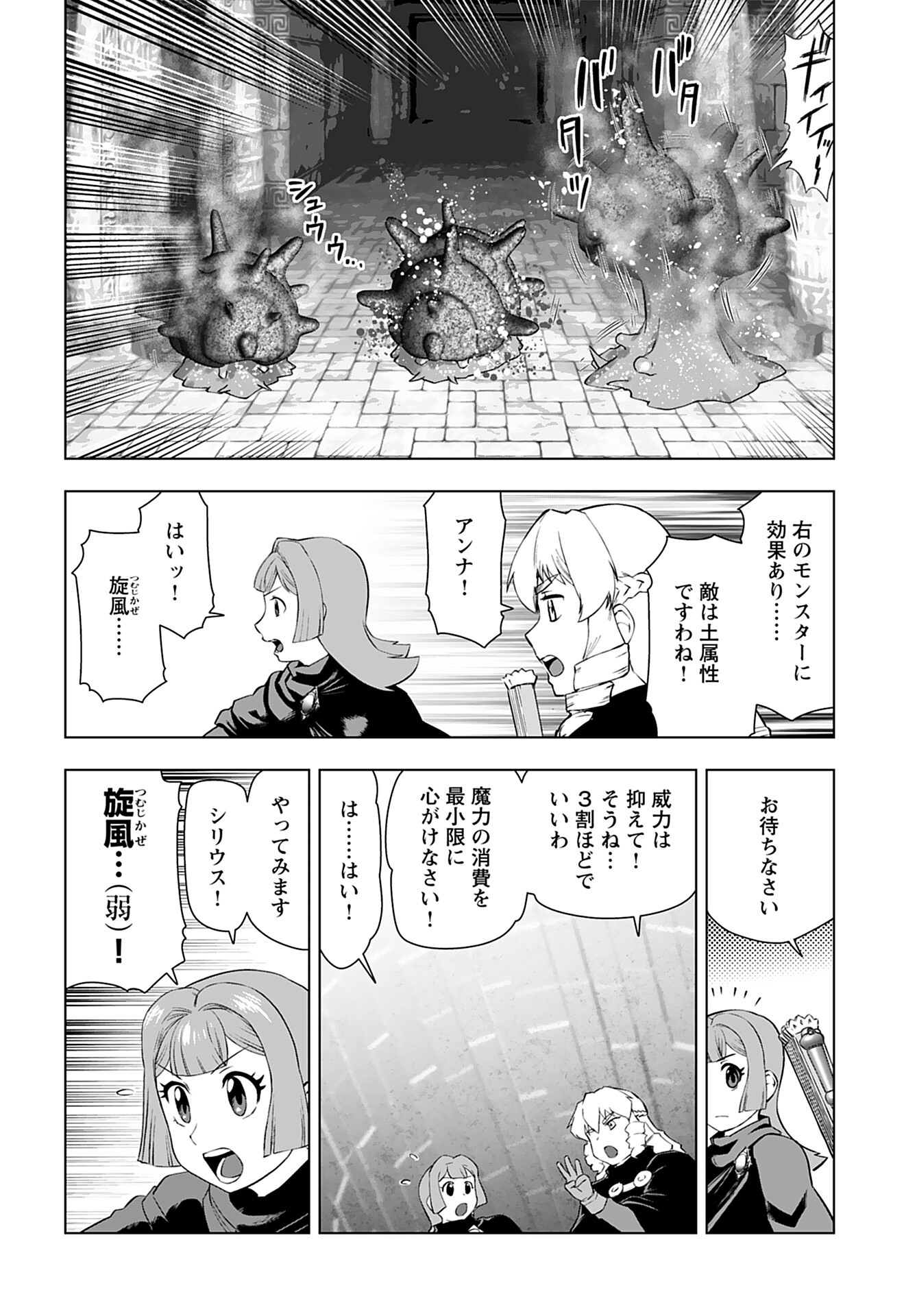 Akuyaku Reijou Tensei Oji-san Chapter 29 6ページ
