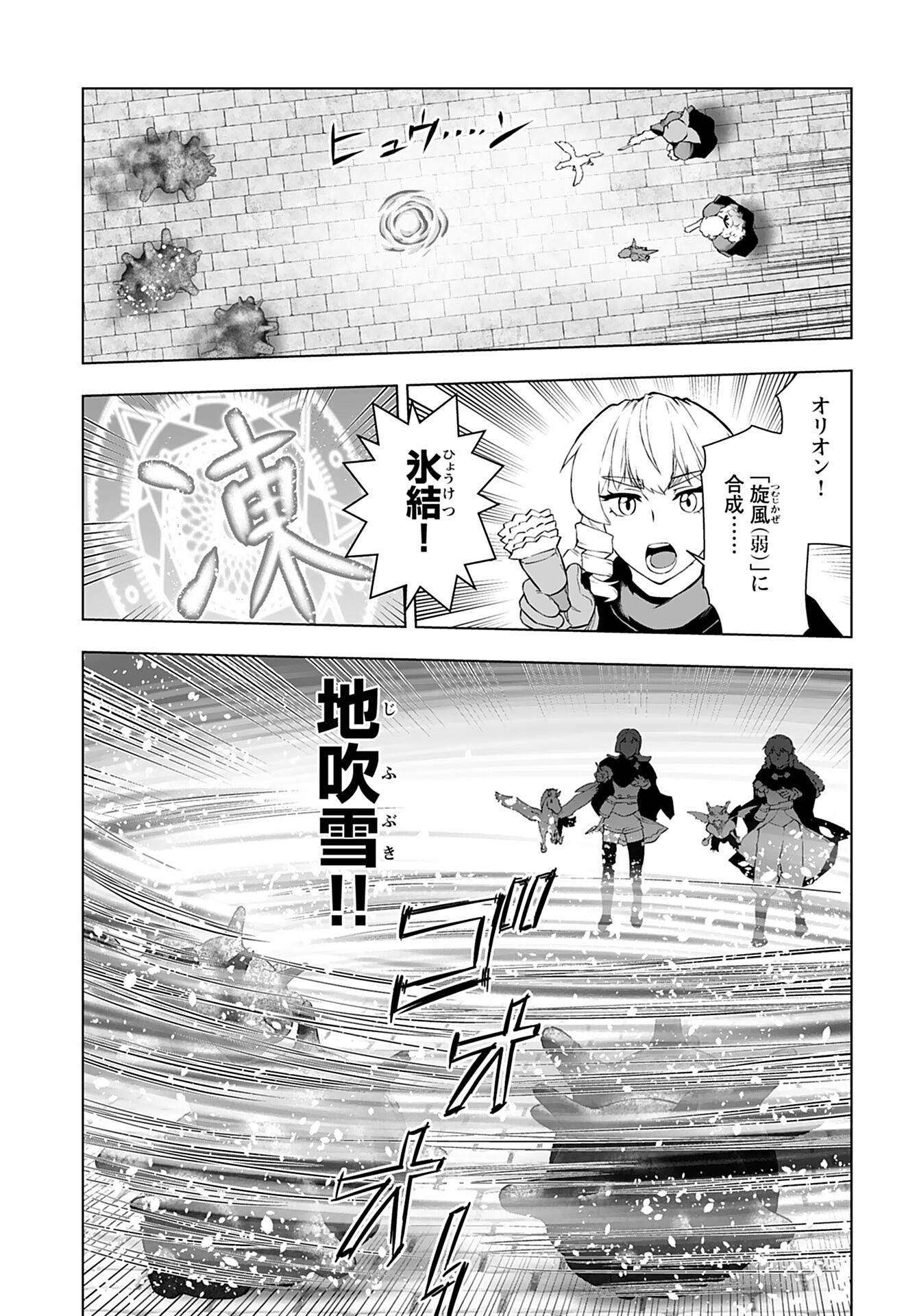 Akuyaku Reijou Tensei Oji-san Chapter 29 7ページ