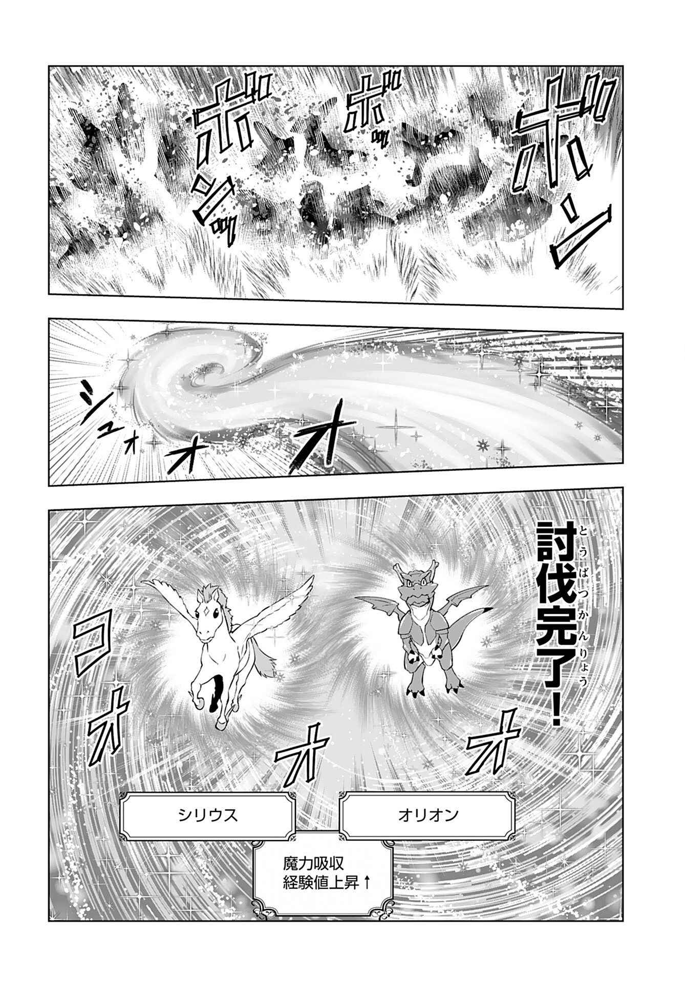 Akuyaku Reijou Tensei Oji-san Chapter 29 8ページ