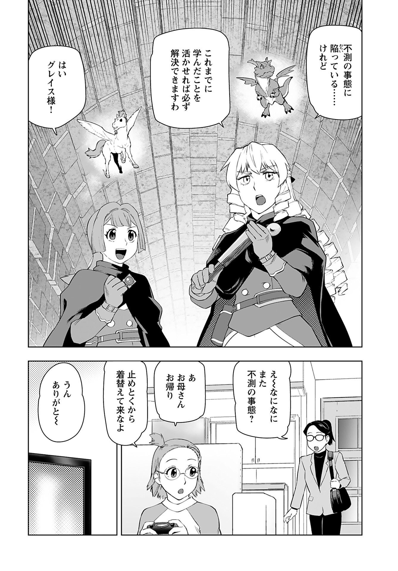 Akuyaku Reijou Tensei Oji-san Chapter 29 10ページ