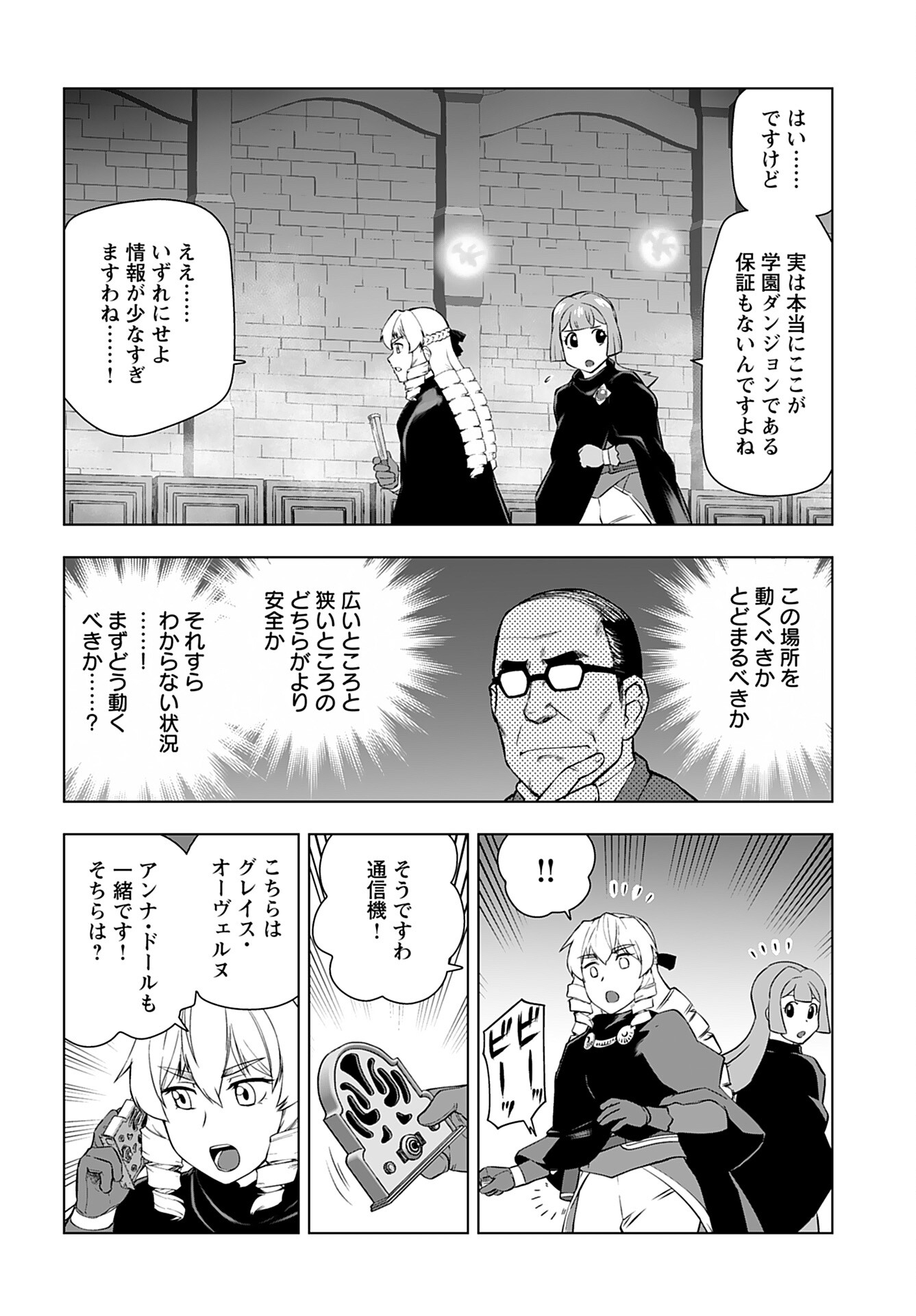 Akuyaku Reijou Tensei Oji-san Chapter 30 2ページ