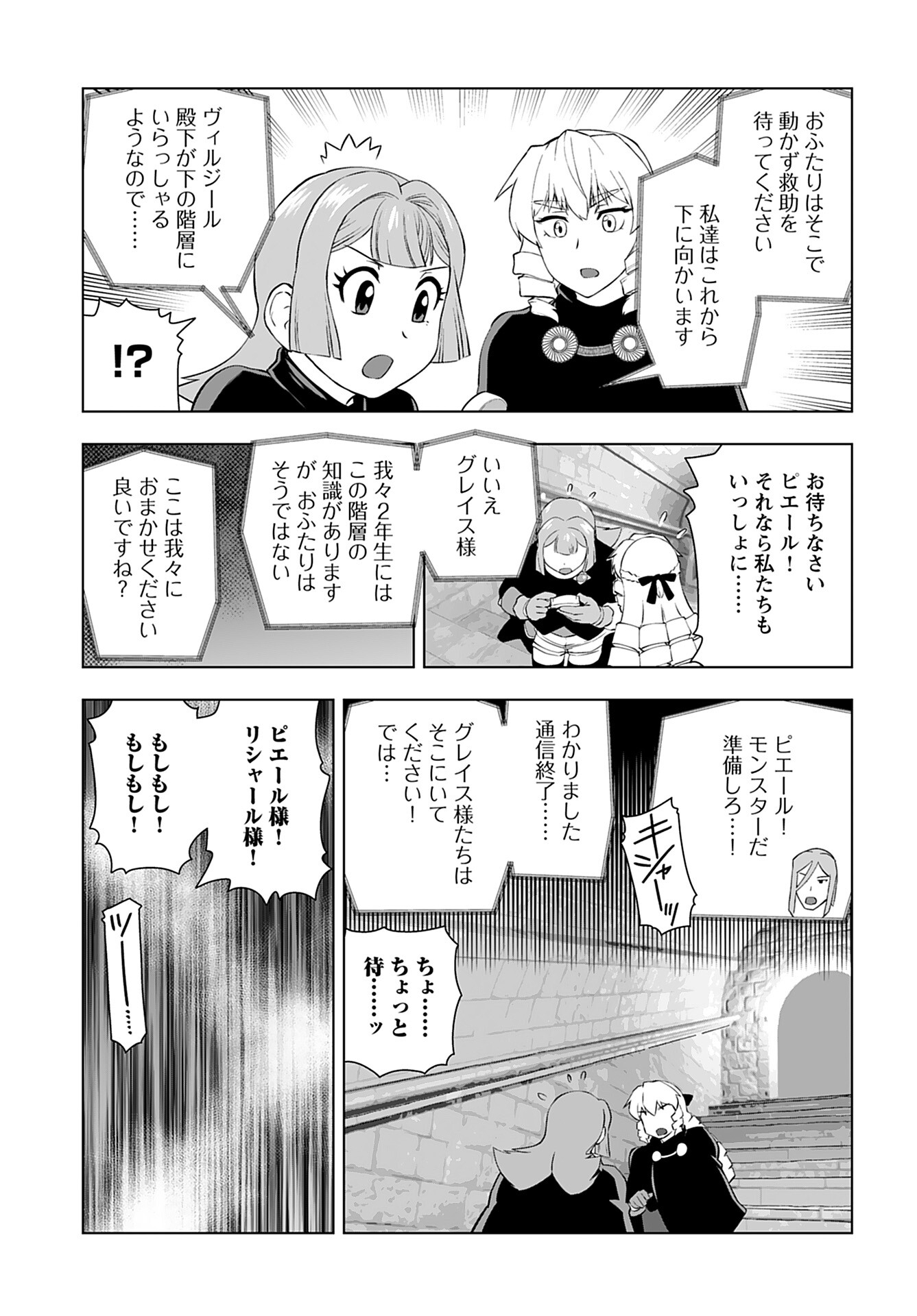 Akuyaku Reijou Tensei Oji-san Chapter 30 11ページ