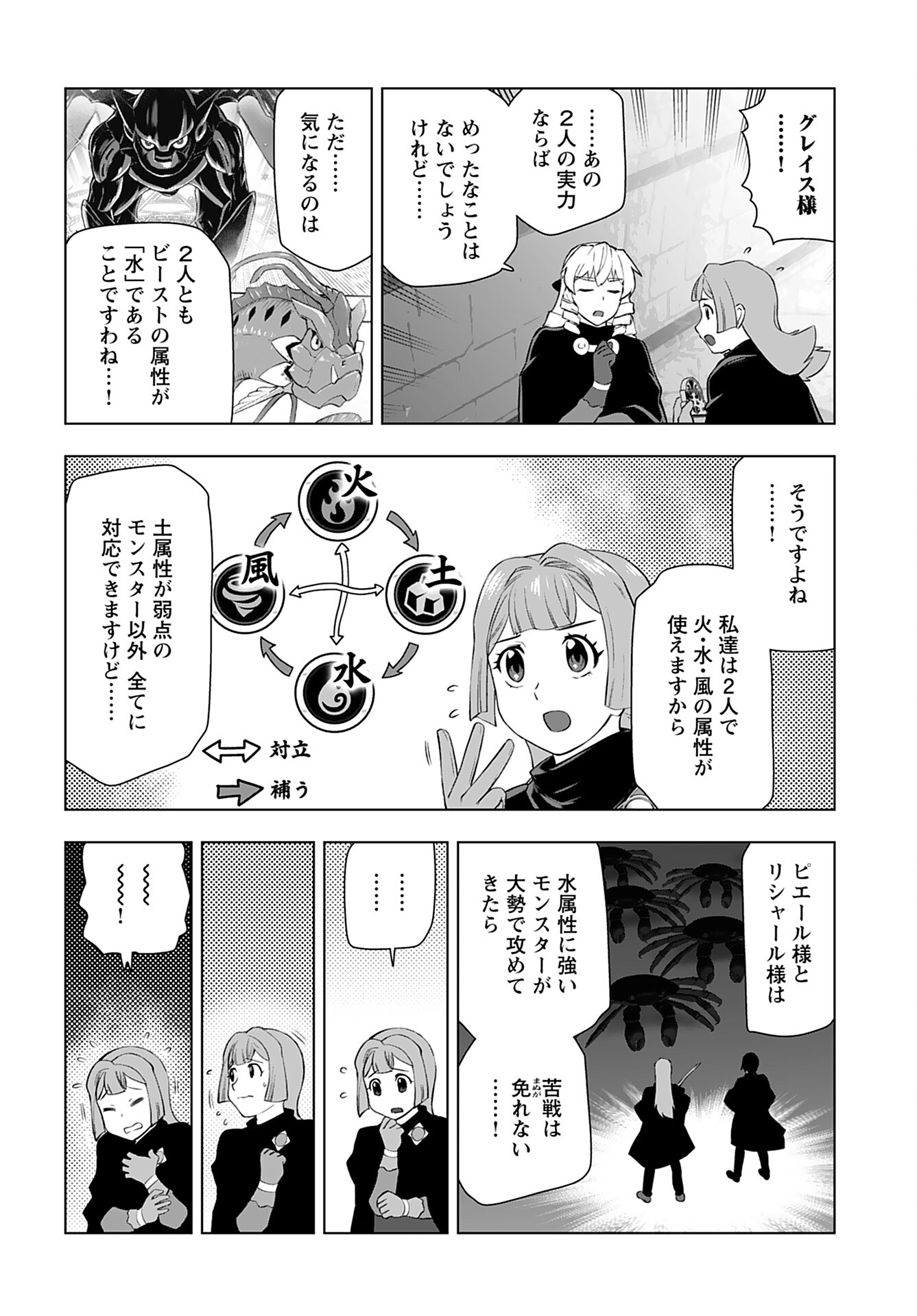 Akuyaku Reijou Tensei Oji-san Chapter 30 12ページ