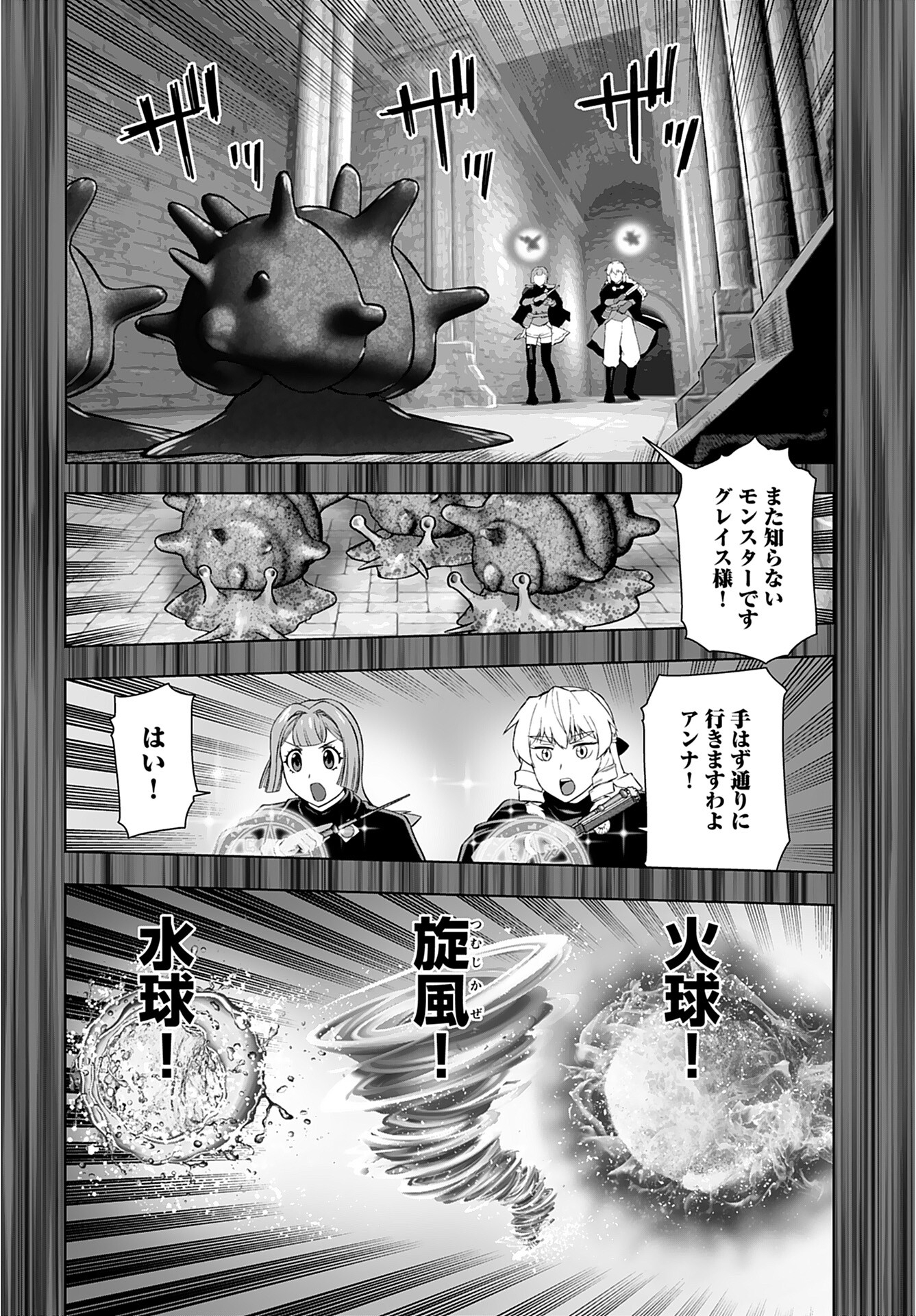 Akuyaku Reijou Tensei Oji-san Chapter 30 14ページ