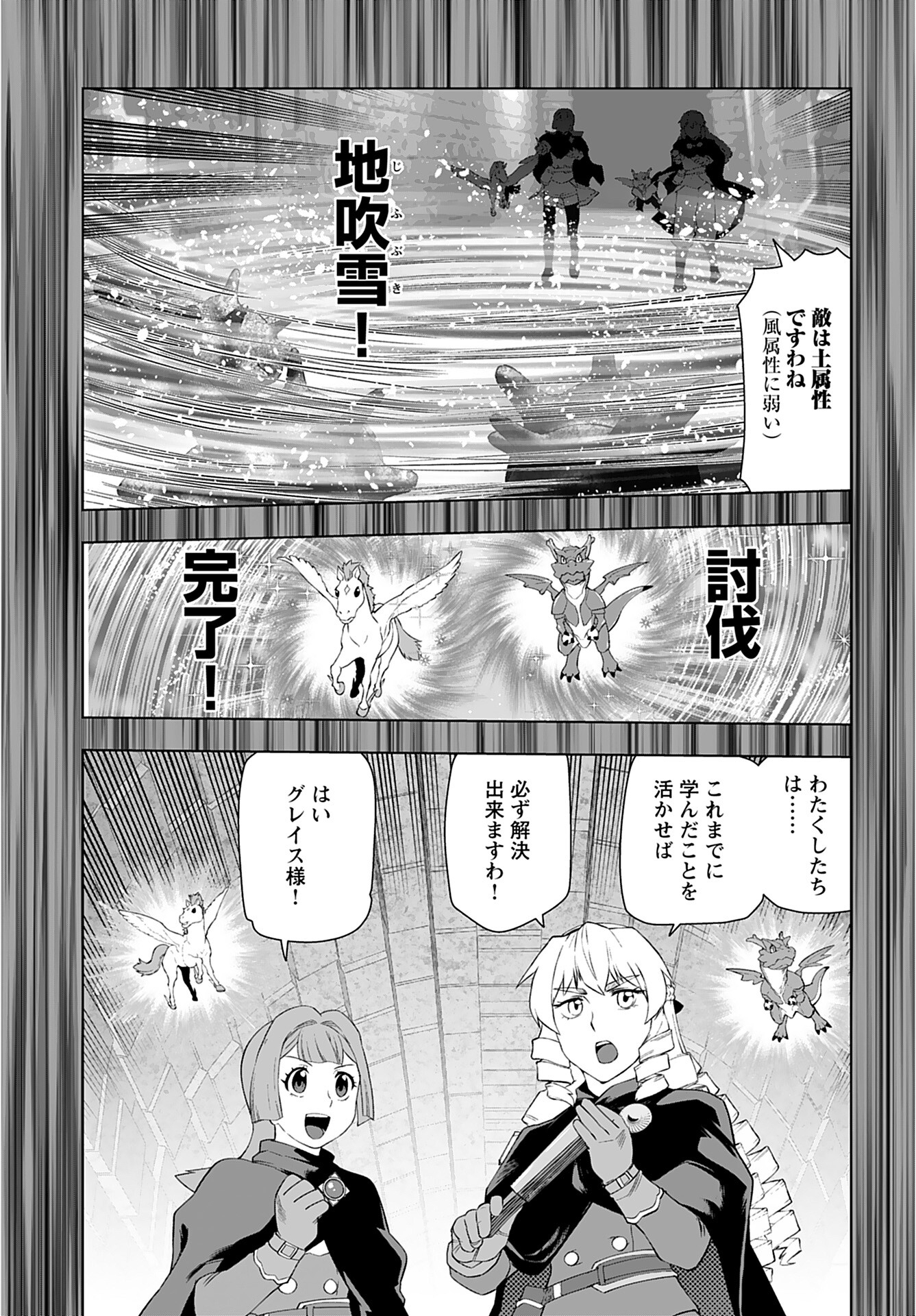 Akuyaku Reijou Tensei Oji-san Chapter 30 15ページ