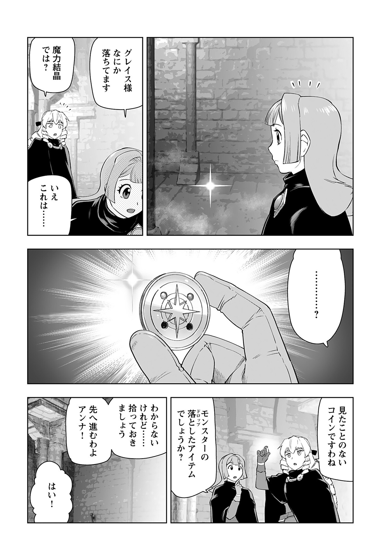 Akuyaku Reijou Tensei Oji-san Chapter 30 16ページ