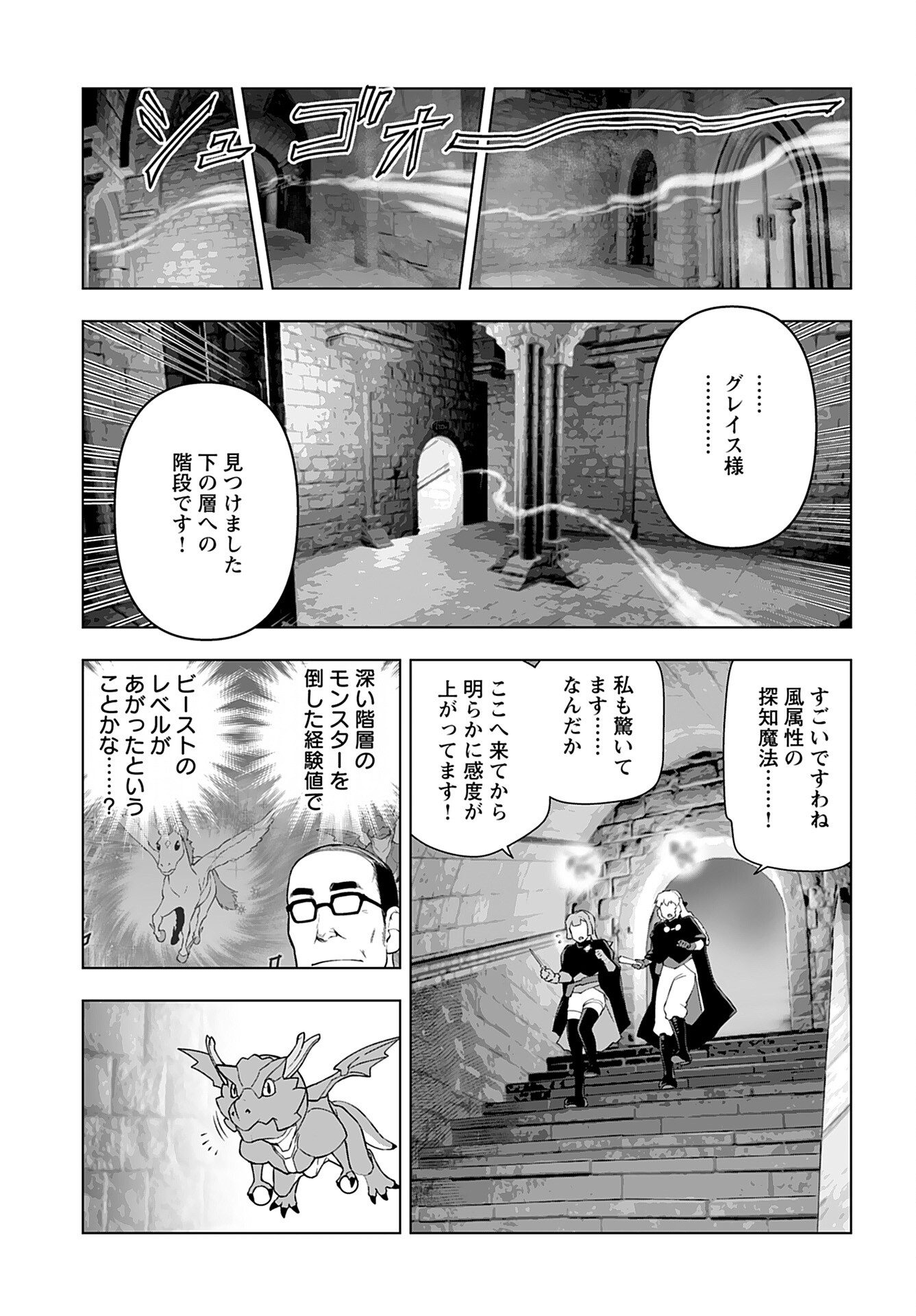 Akuyaku Reijou Tensei Oji-san Chapter 30 17ページ