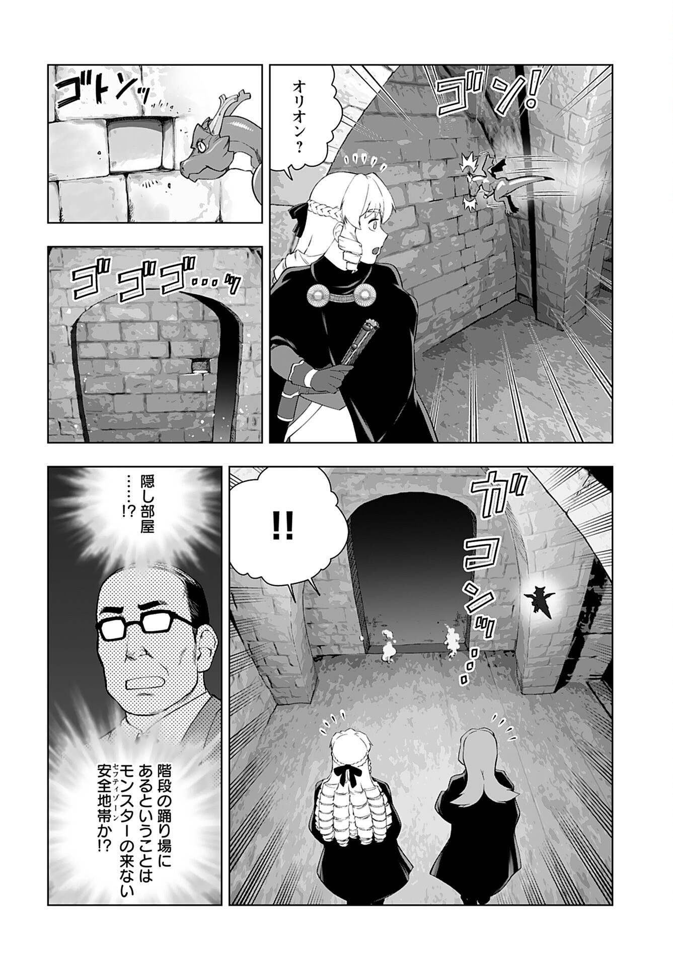 Akuyaku Reijou Tensei Oji-san Chapter 30 18ページ