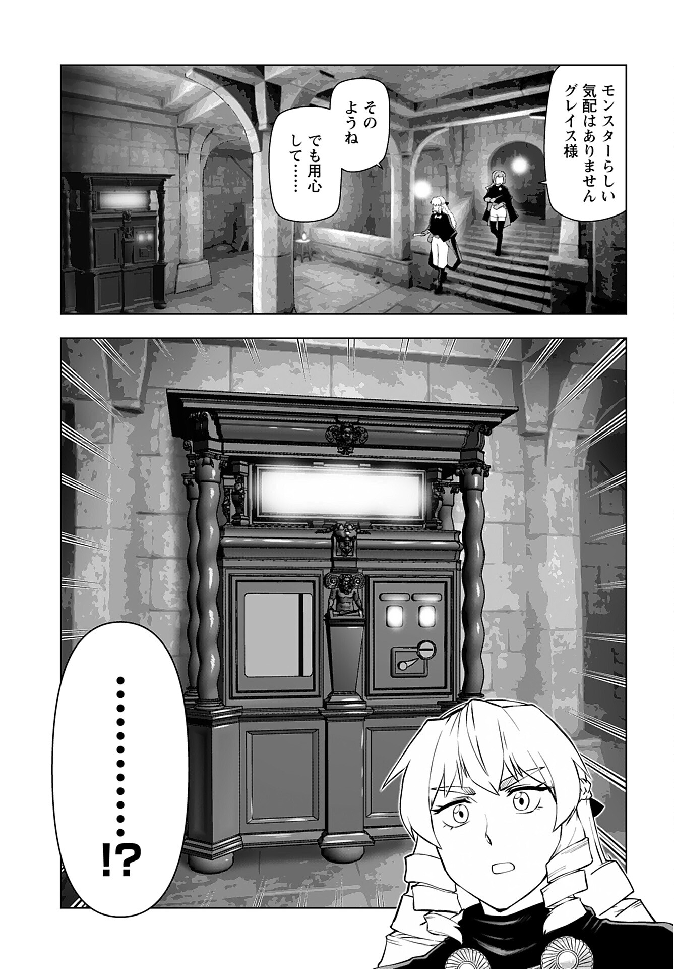 Akuyaku Reijou Tensei Oji-san Chapter 30 19ページ