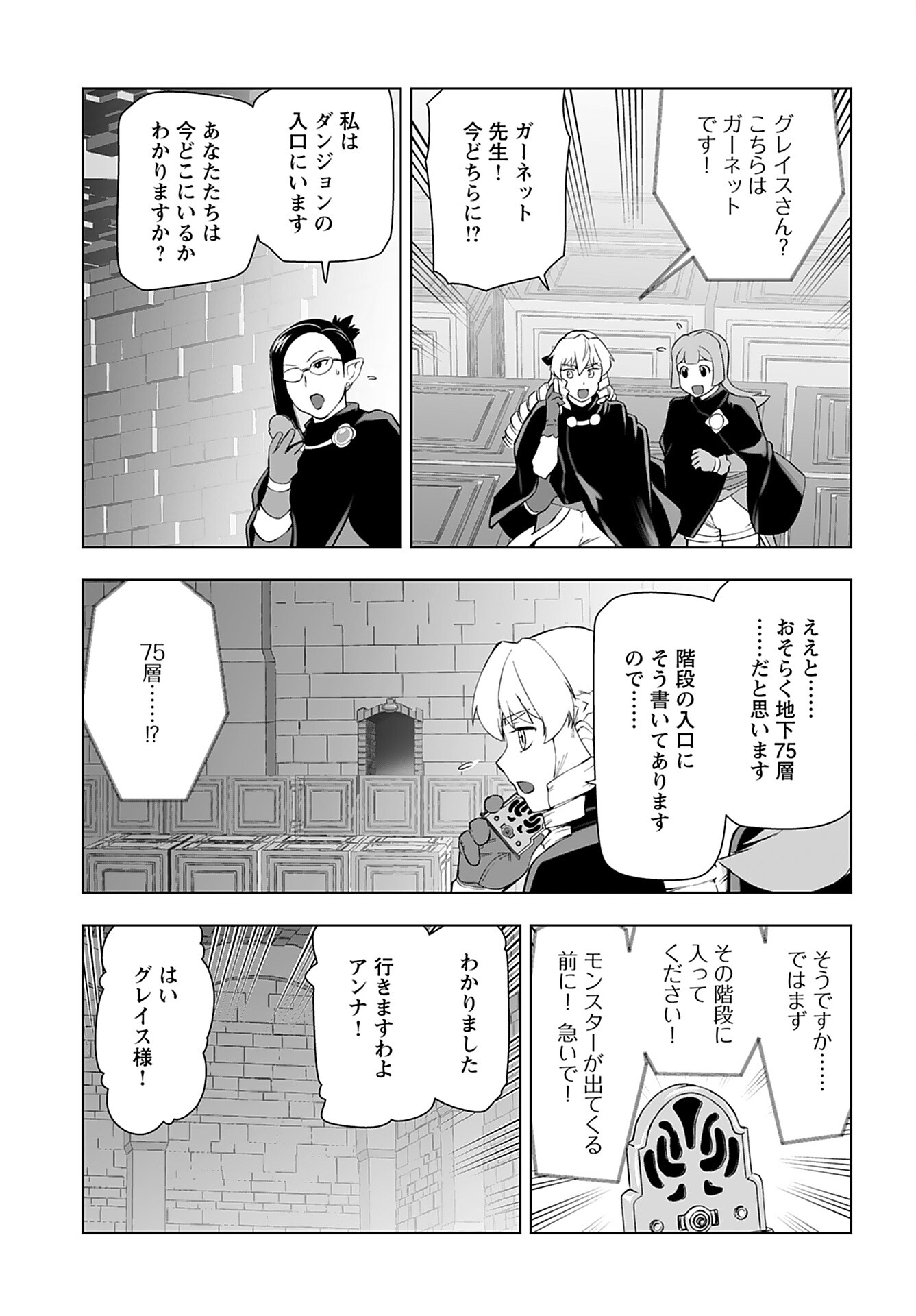 Akuyaku Reijou Tensei Oji-san Chapter 30 3ページ