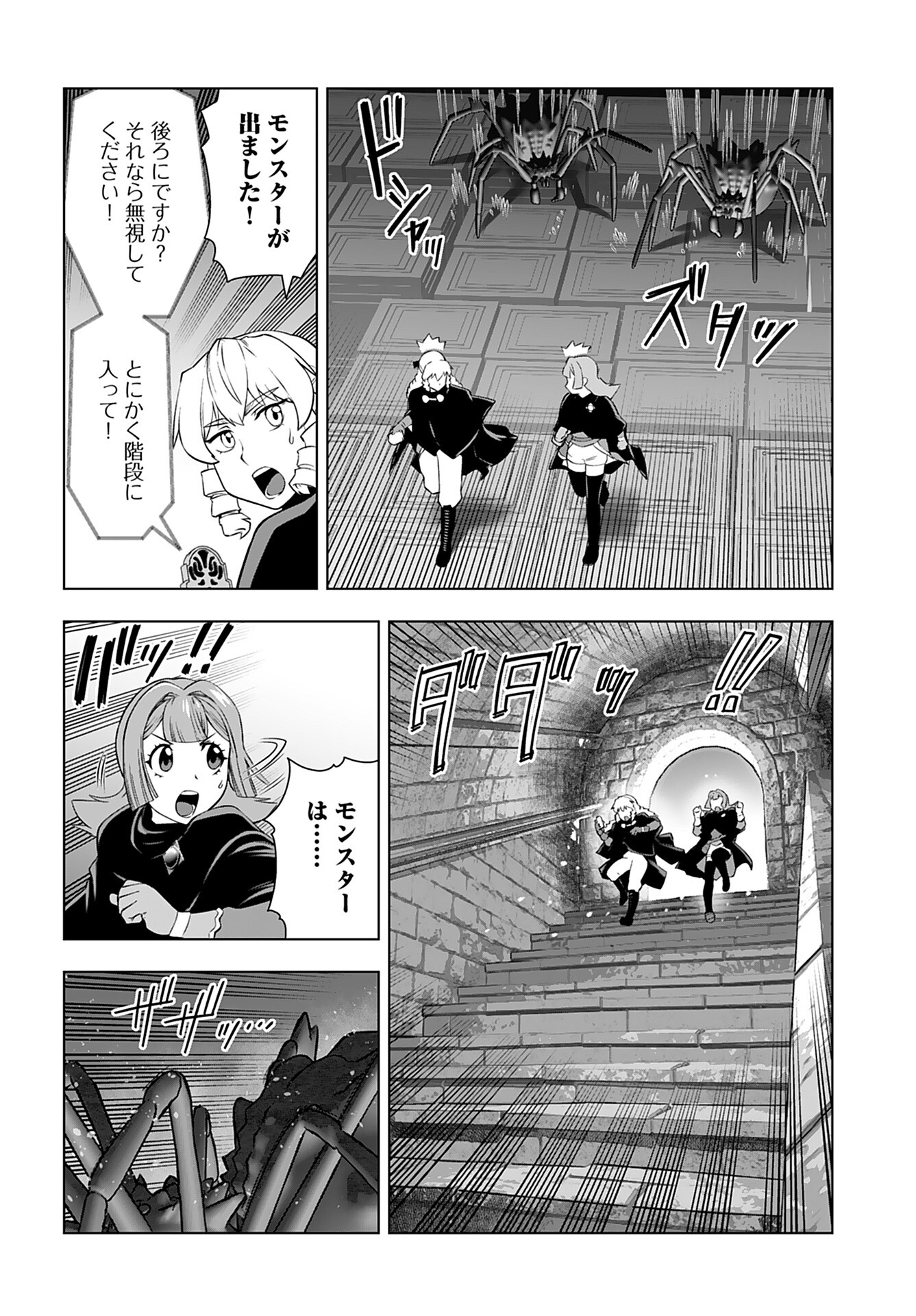 Akuyaku Reijou Tensei Oji-san Chapter 30 4ページ