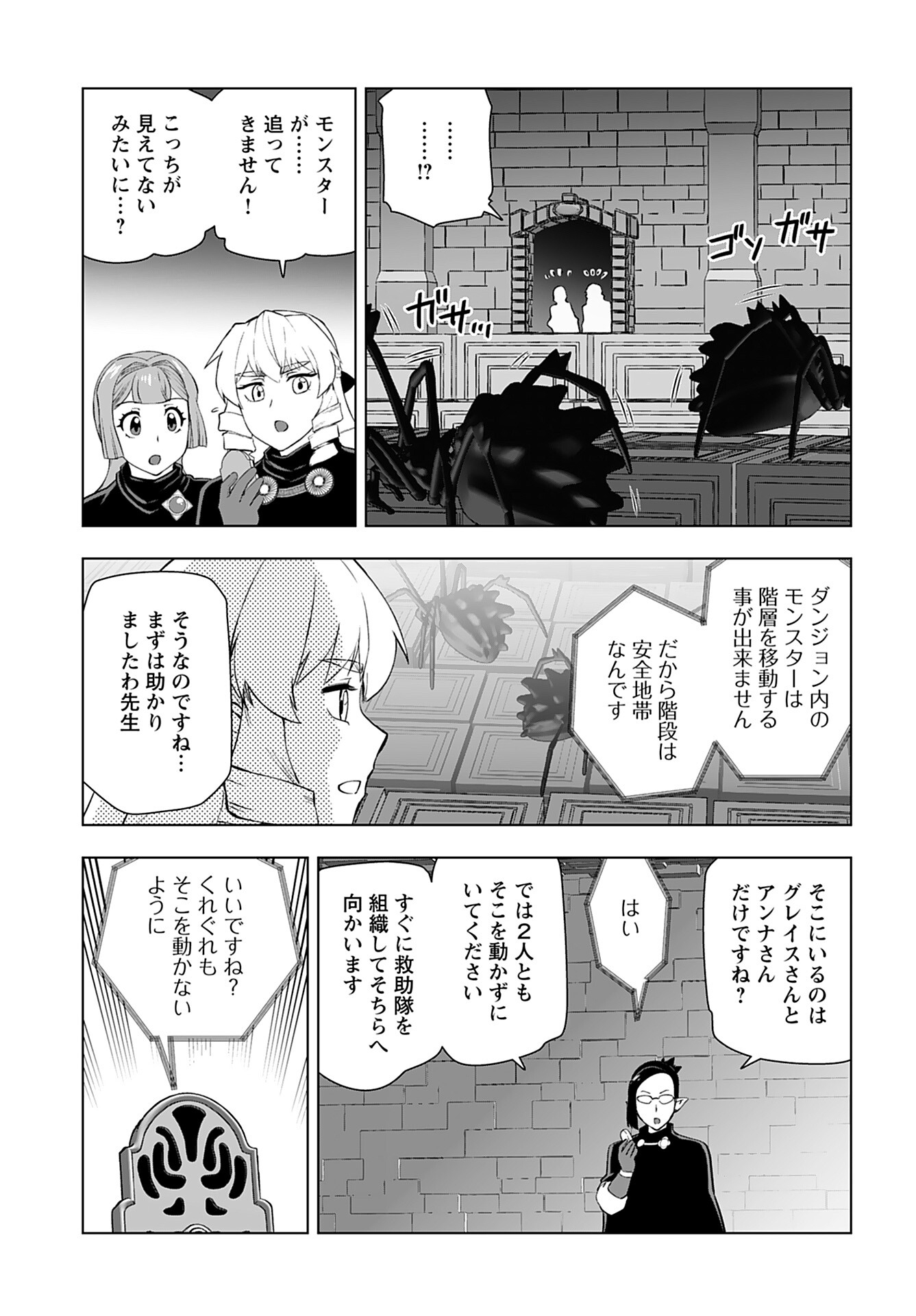 Akuyaku Reijou Tensei Oji-san Chapter 30 5ページ