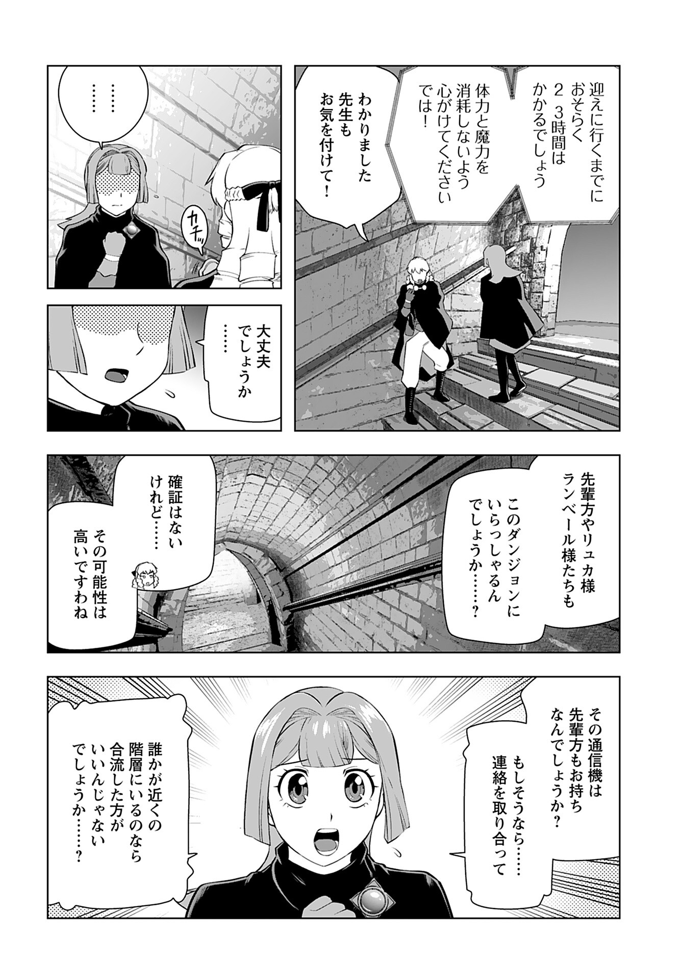 Akuyaku Reijou Tensei Oji-san Chapter 30 6ページ