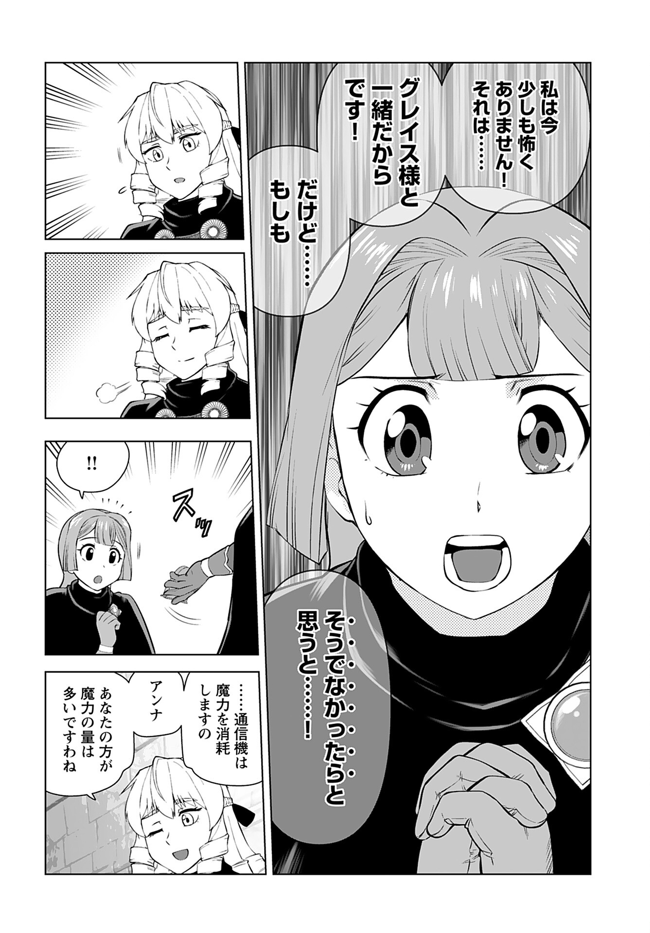 Akuyaku Reijou Tensei Oji-san Chapter 30 8ページ