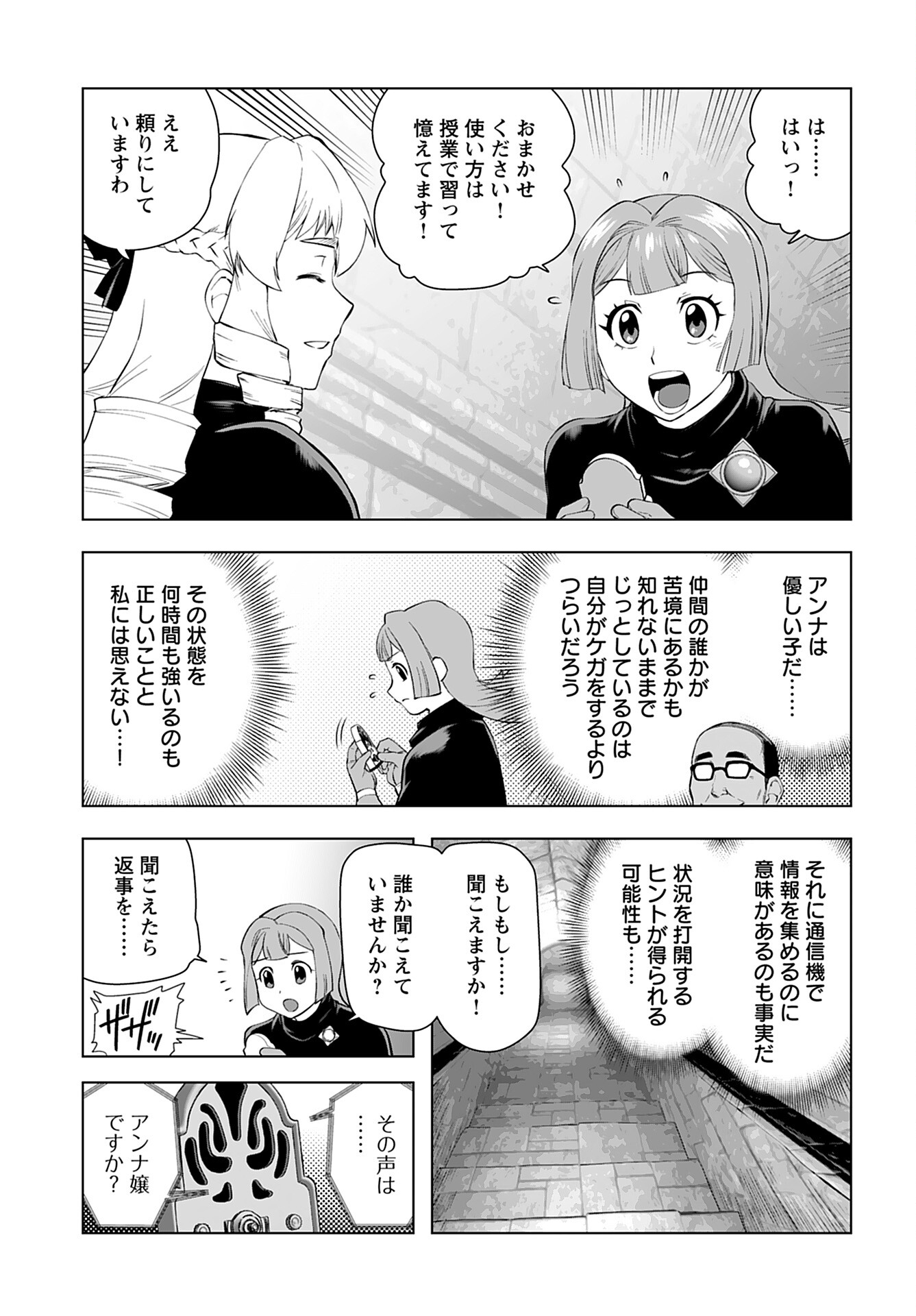 Akuyaku Reijou Tensei Oji-san Chapter 30 9ページ