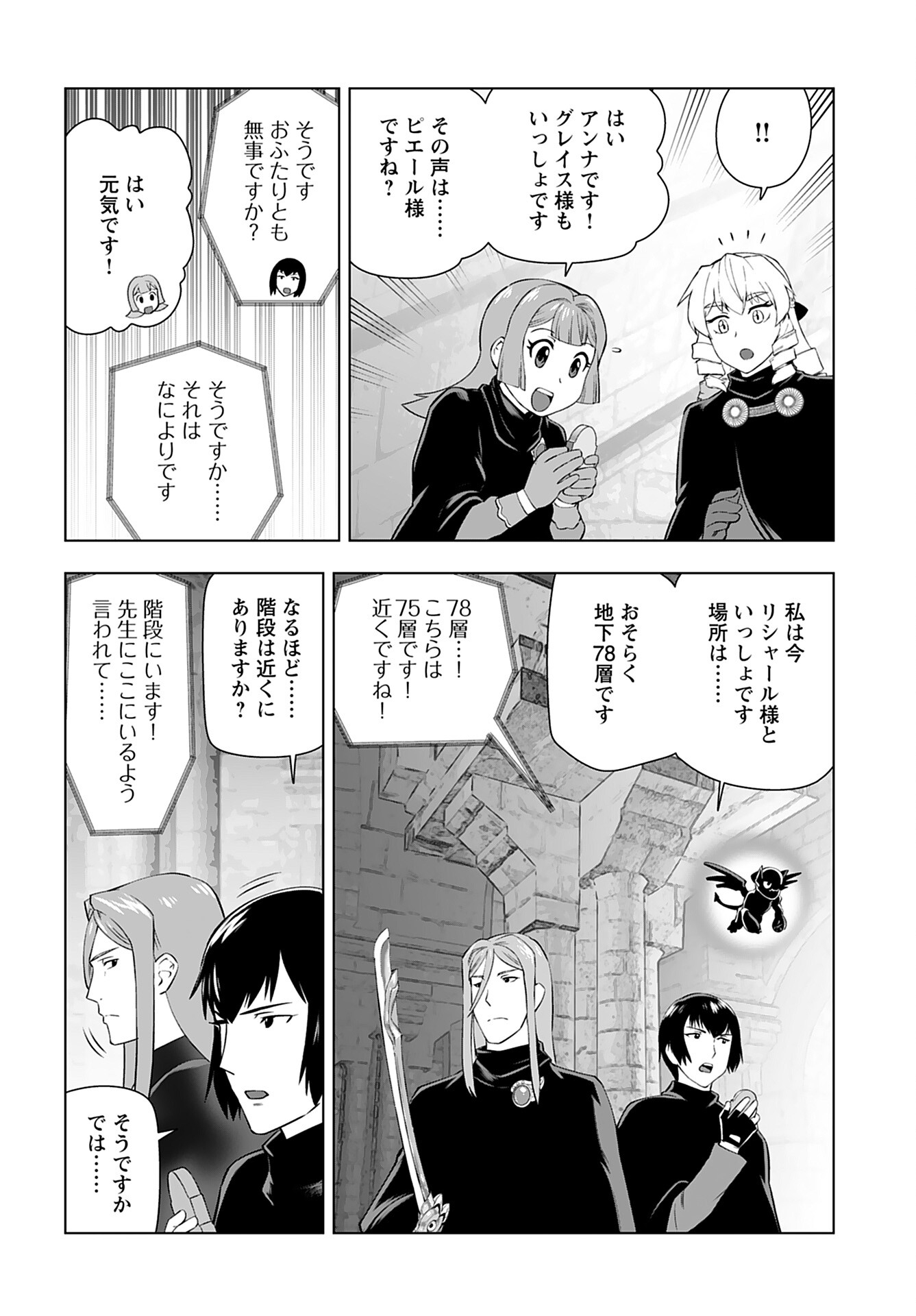 Akuyaku Reijou Tensei Oji-san Chapter 30 10ページ
