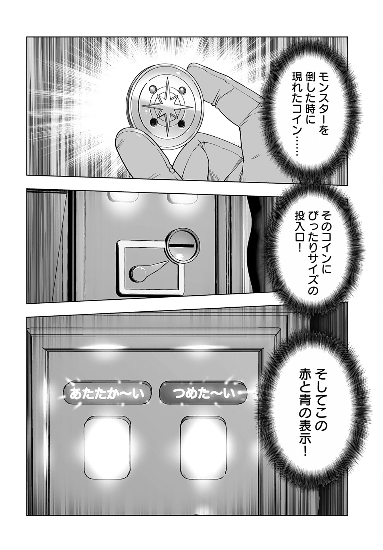 Akuyaku Reijou Tensei Oji-san Chapter 31 2ページ