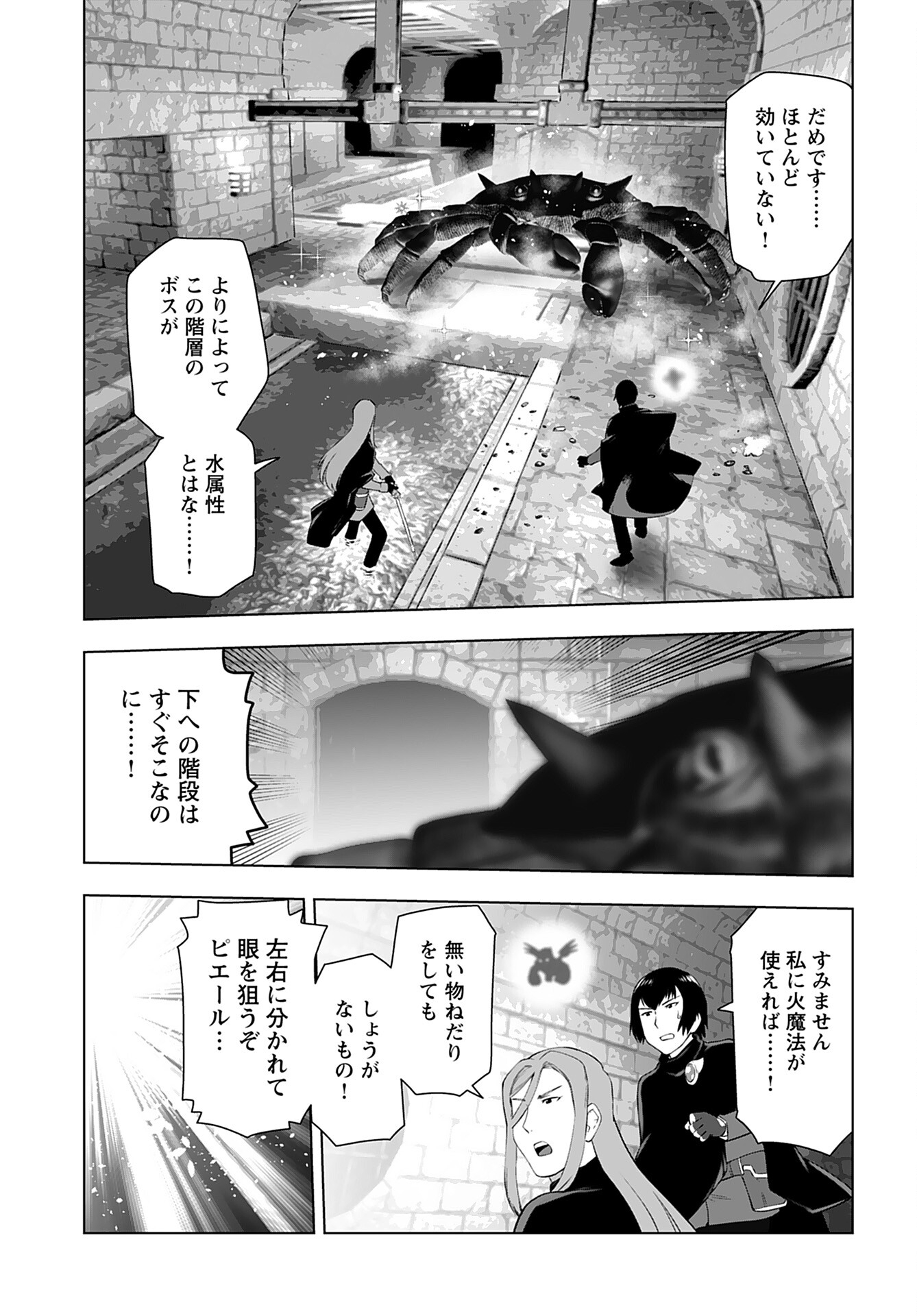 Akuyaku Reijou Tensei Oji-san Chapter 31 11ページ