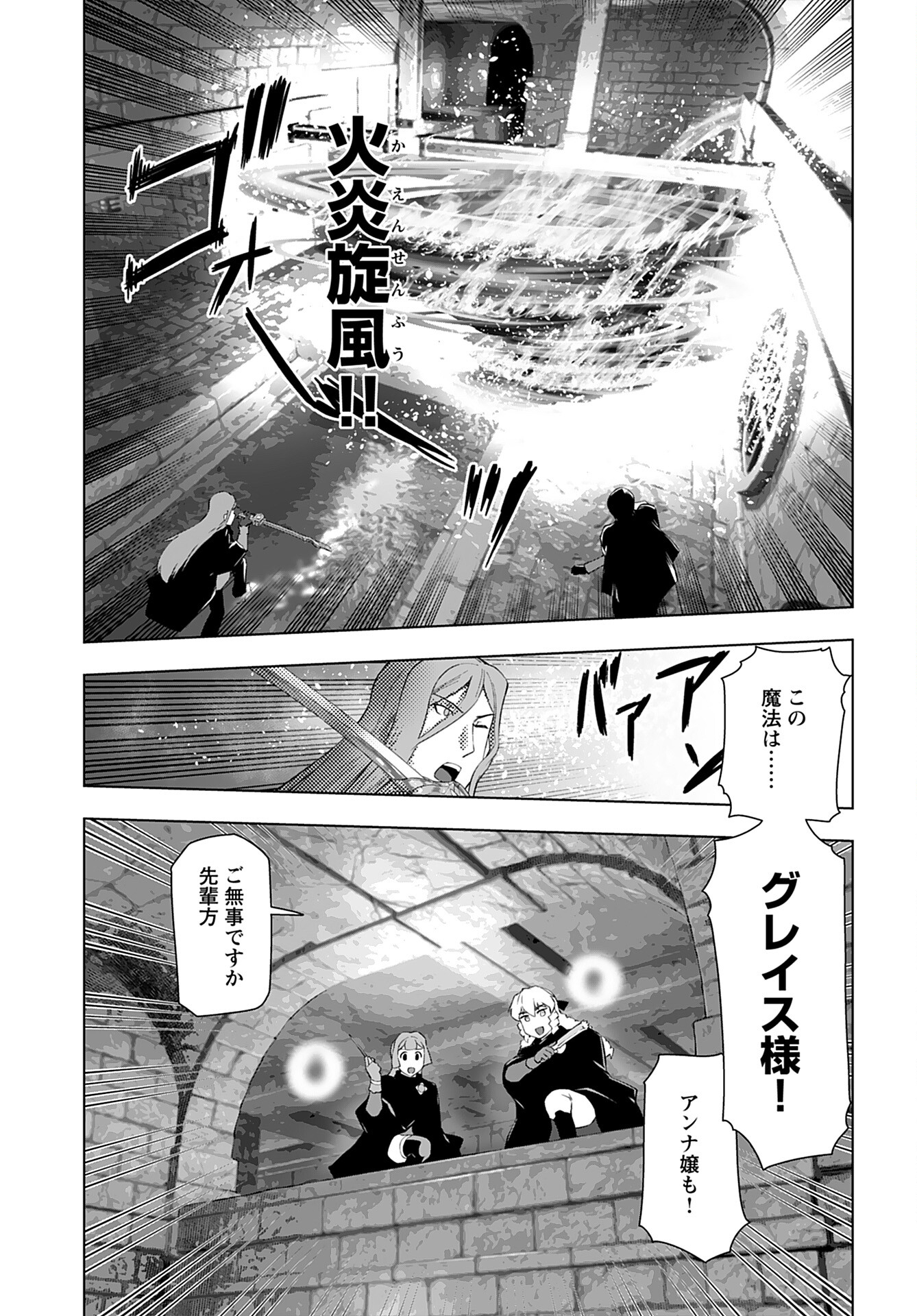 Akuyaku Reijou Tensei Oji-san Chapter 31 13ページ