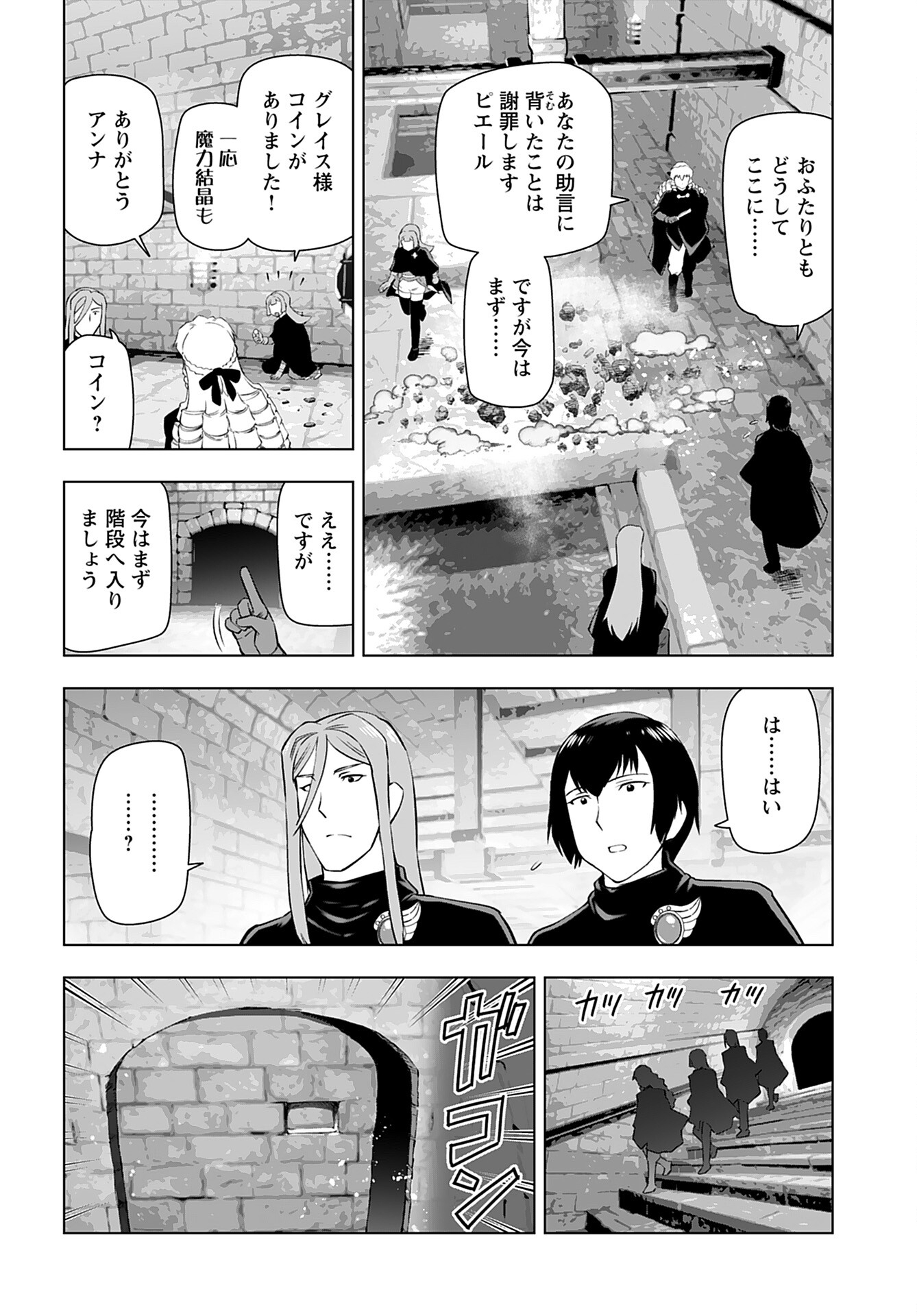 Akuyaku Reijou Tensei Oji-san Chapter 31 14ページ
