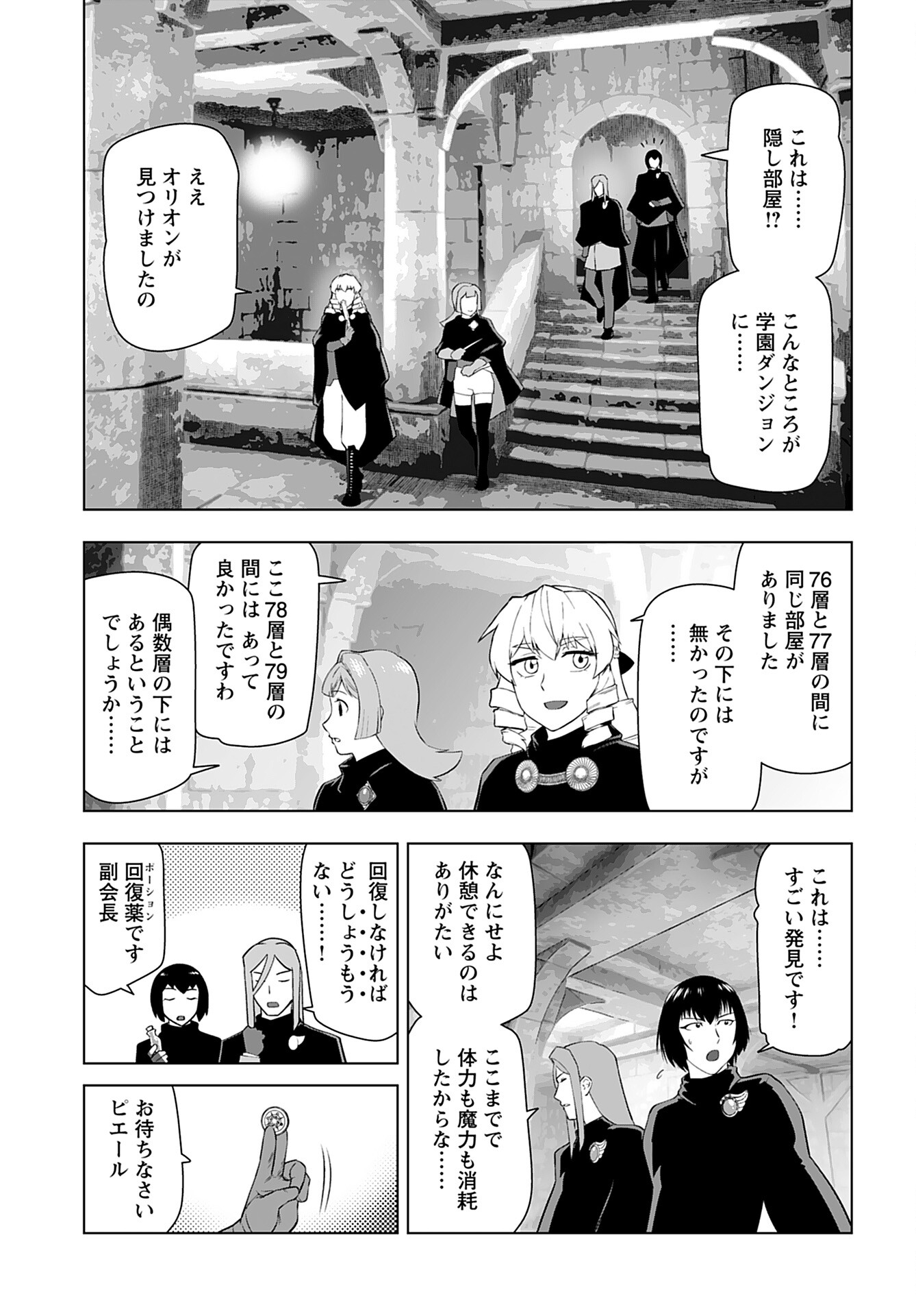 Akuyaku Reijou Tensei Oji-san Chapter 31 15ページ