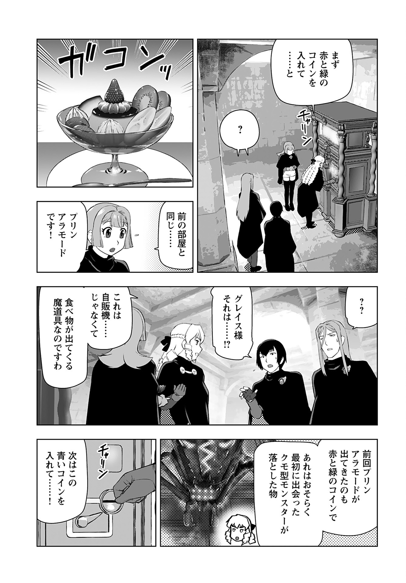 Akuyaku Reijou Tensei Oji-san Chapter 31 17ページ