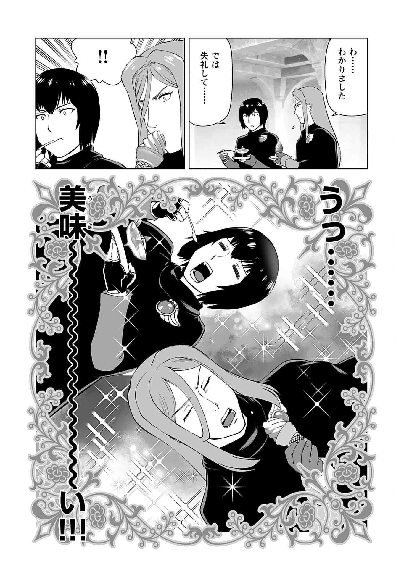 Akuyaku Reijou Tensei Oji-san Chapter 31 19ページ
