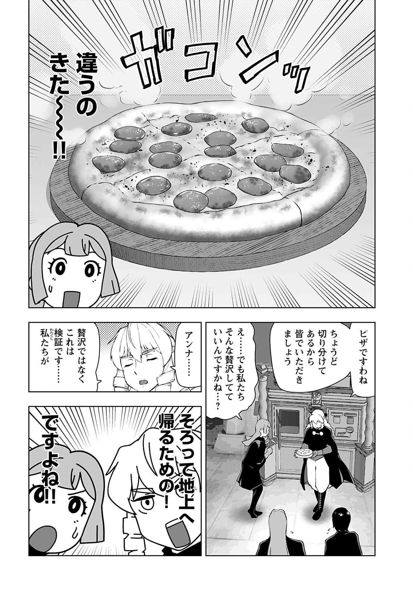 Akuyaku Reijou Tensei Oji-san Chapter 31 22ページ