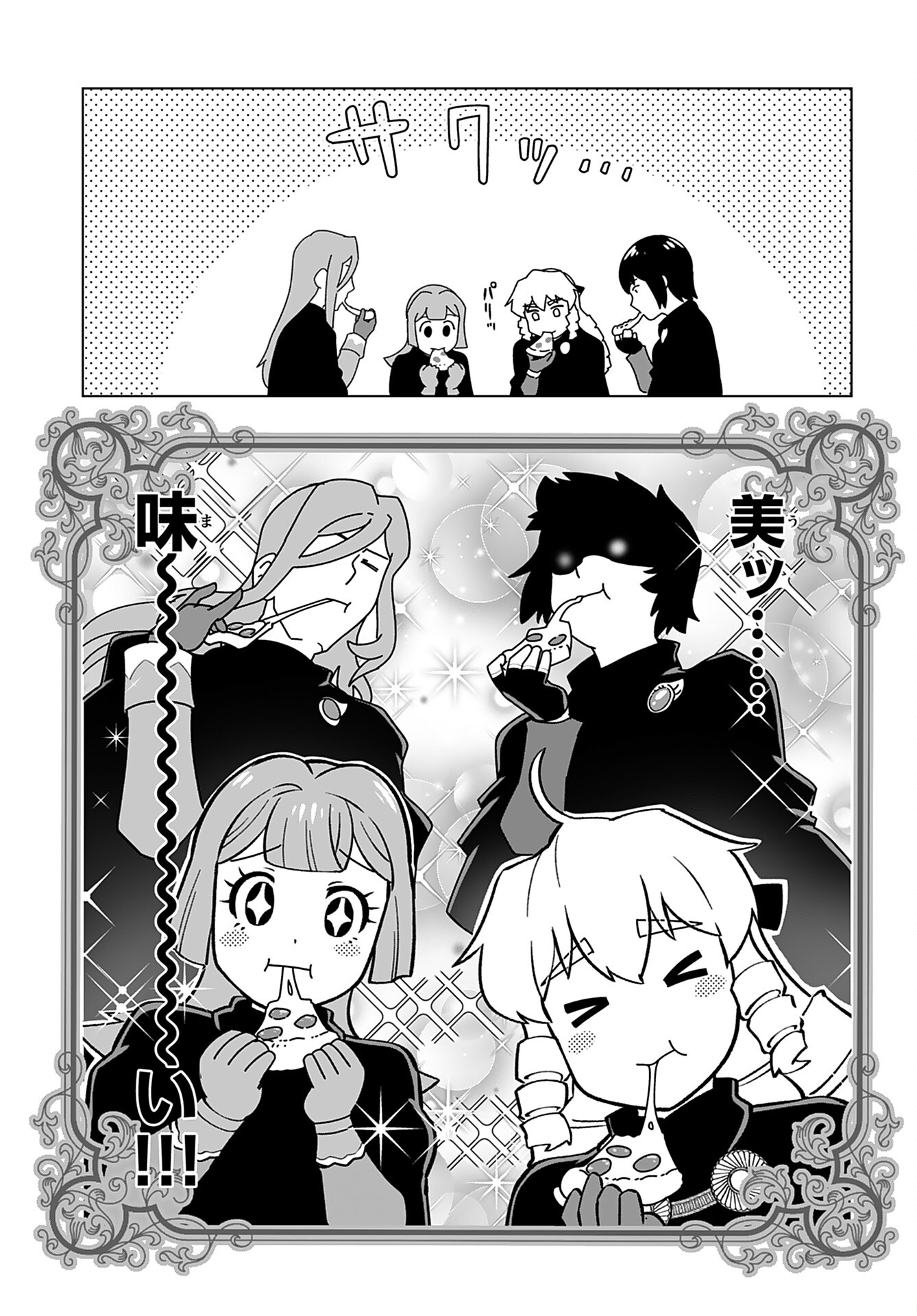 Akuyaku Reijou Tensei Oji-san Chapter 31 23ページ