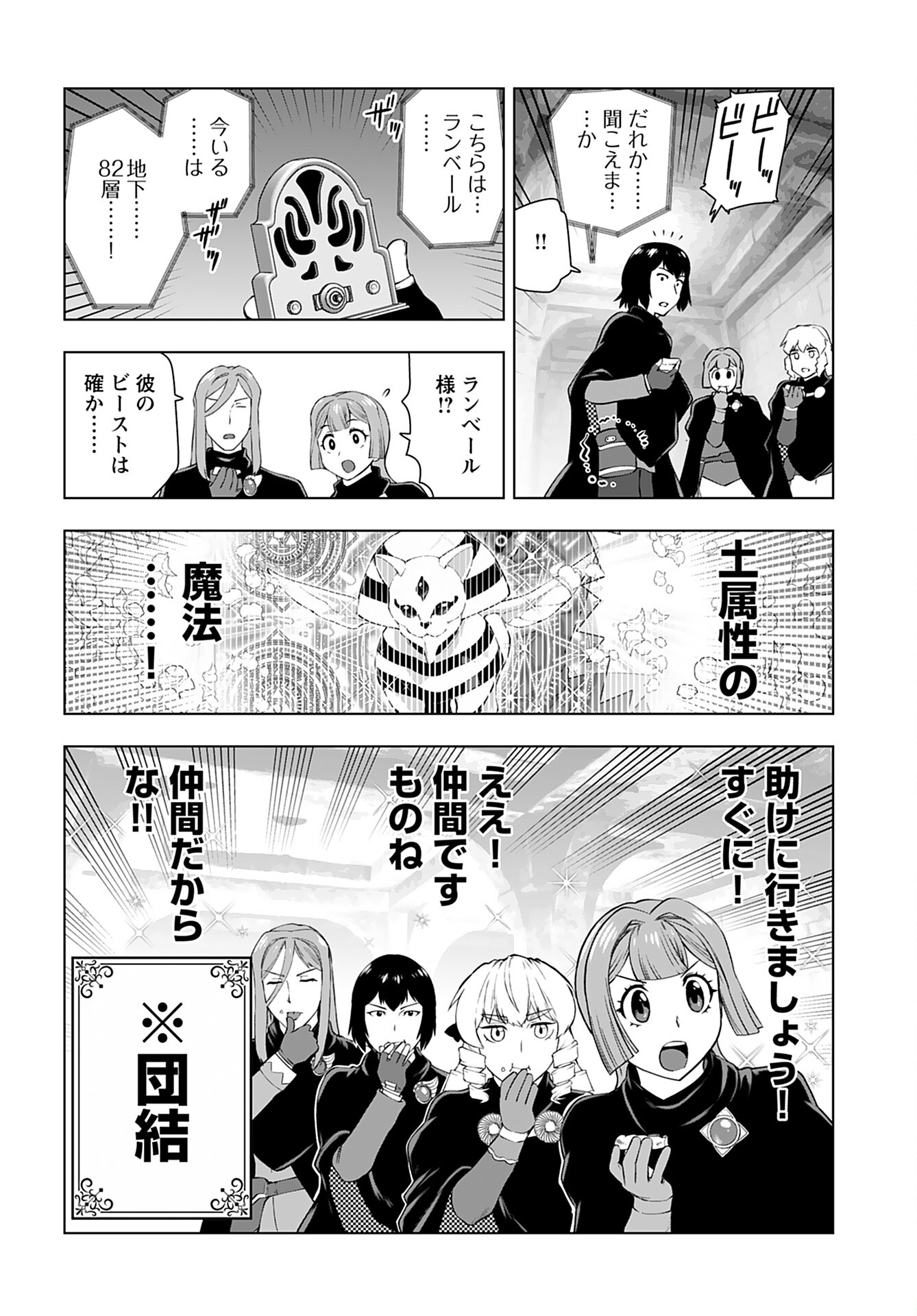 Akuyaku Reijou Tensei Oji-san Chapter 31 24ページ