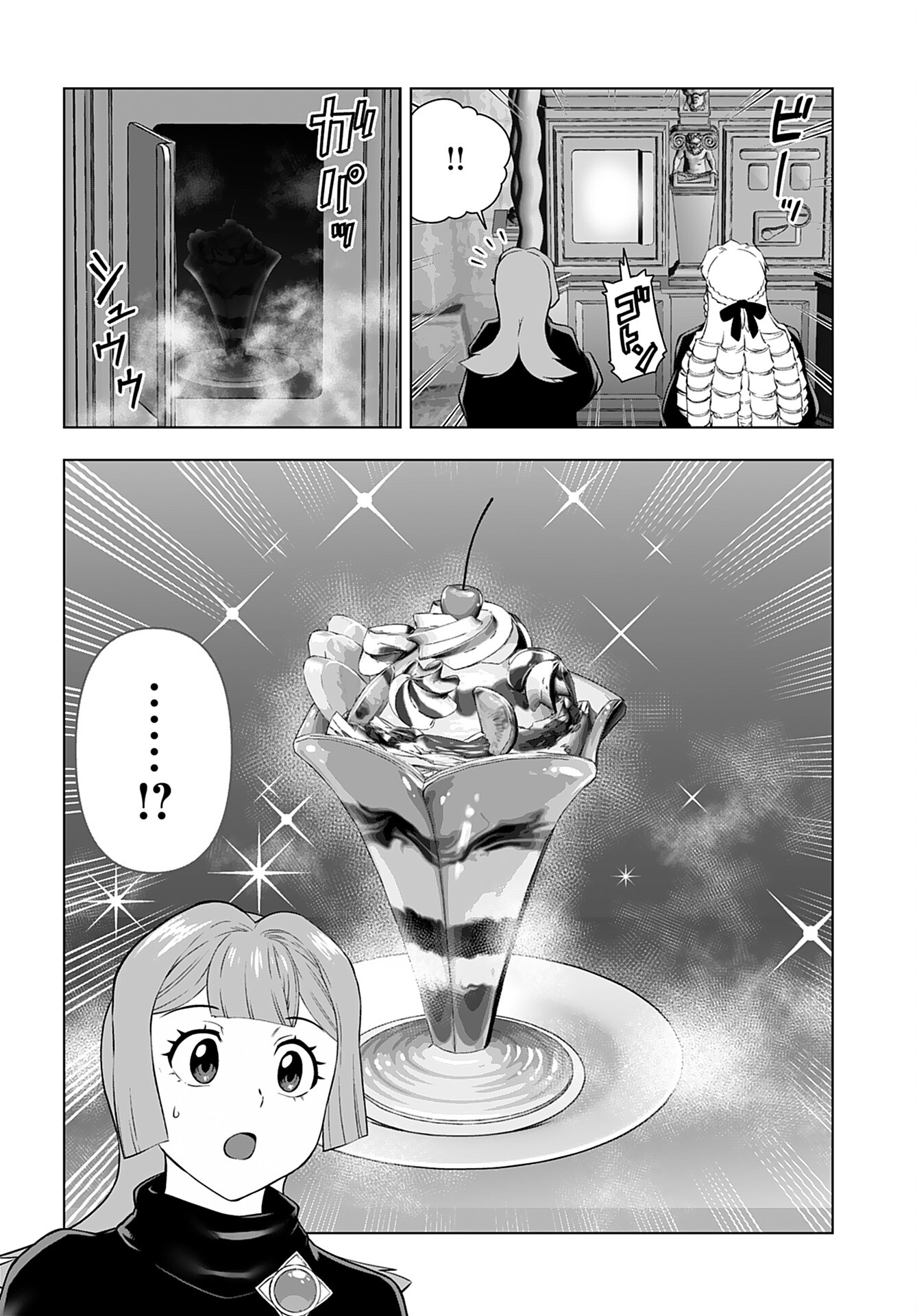 Akuyaku Reijou Tensei Oji-san Chapter 31 4ページ