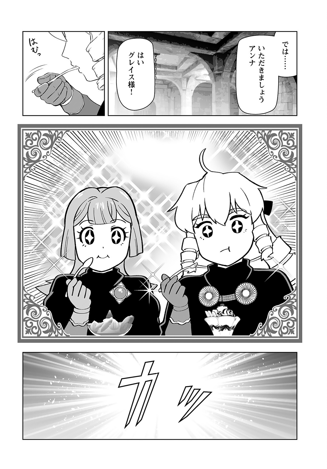 Akuyaku Reijou Tensei Oji-san Chapter 31 8ページ